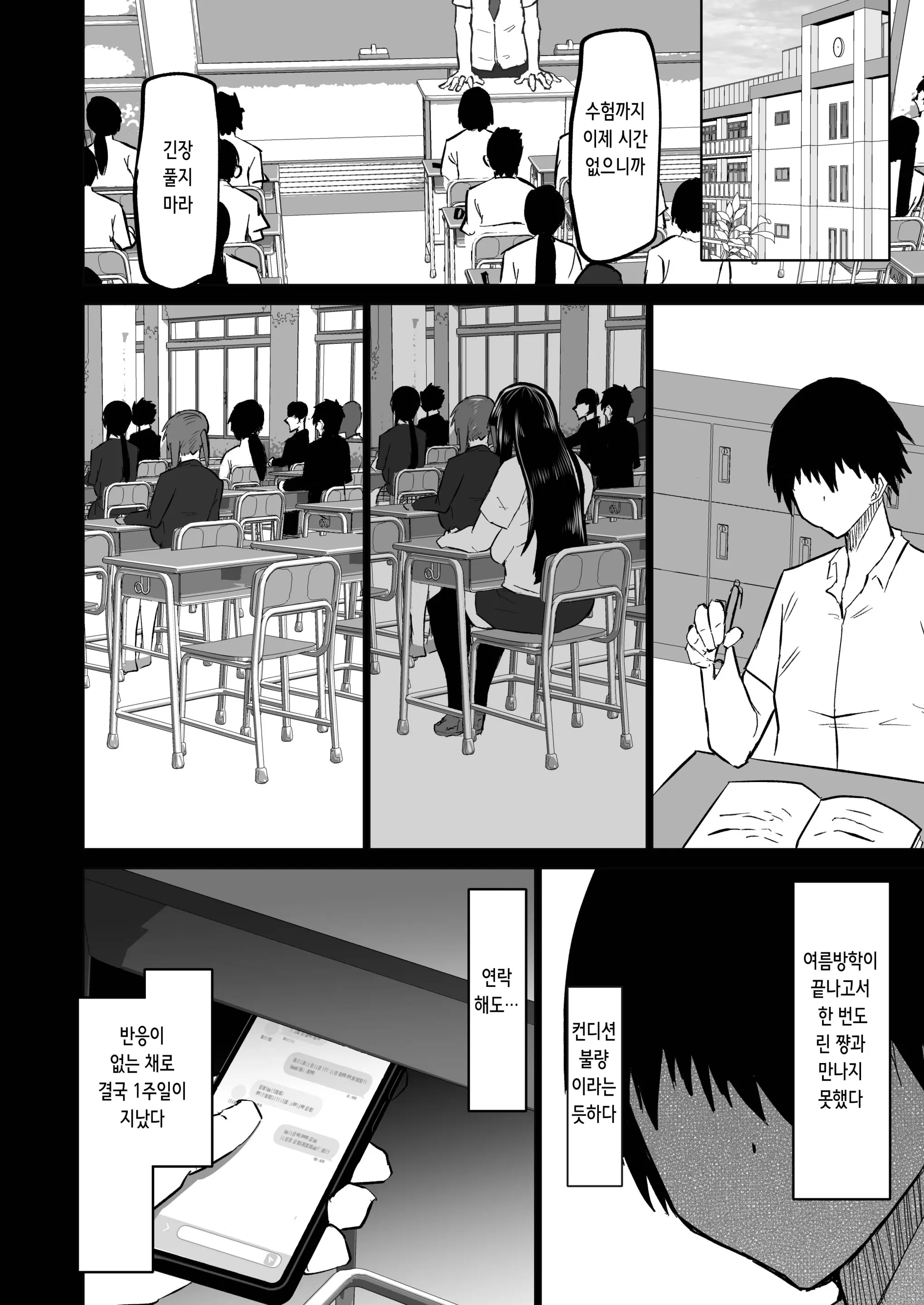 웹툰 이미지 121