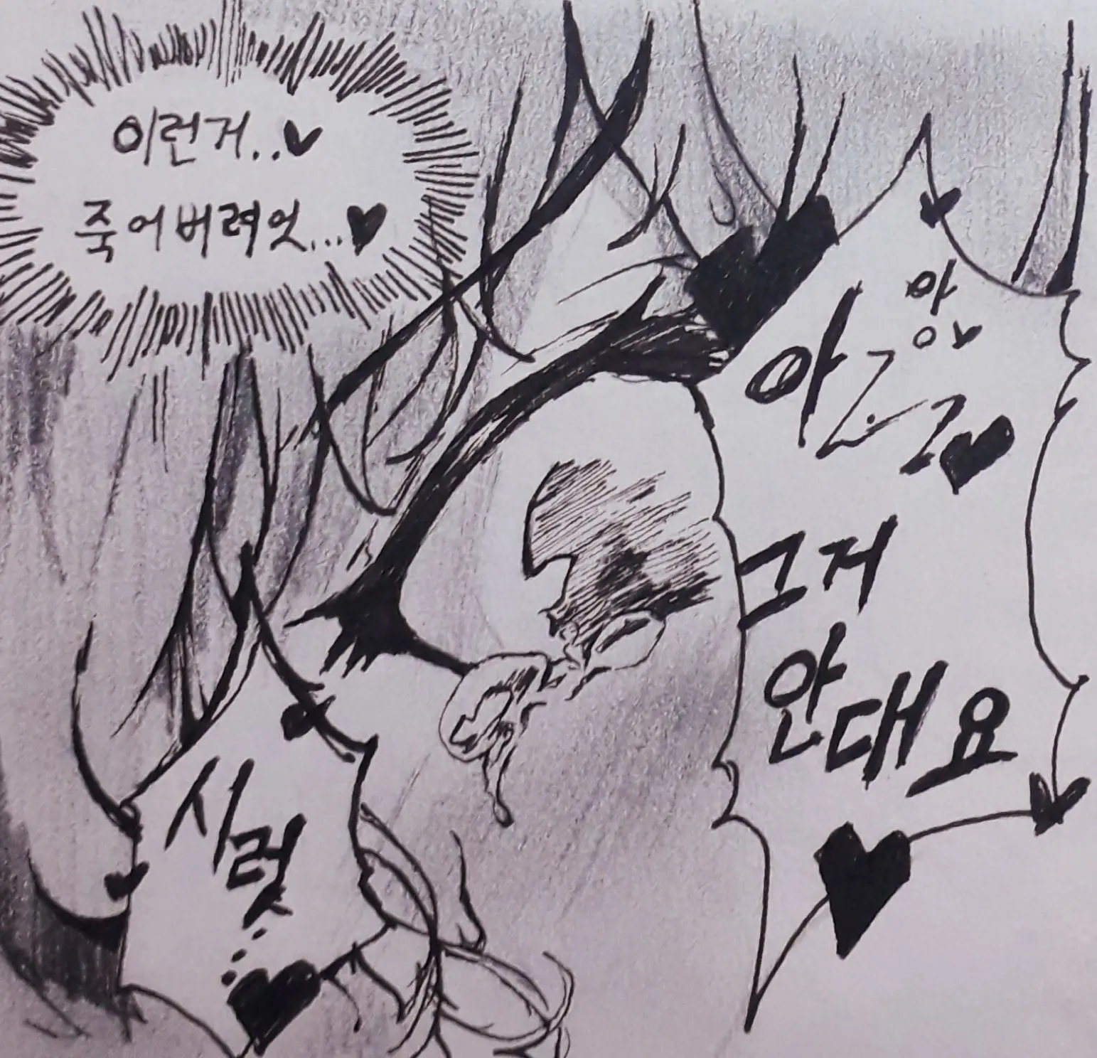 웹툰 이미지 68