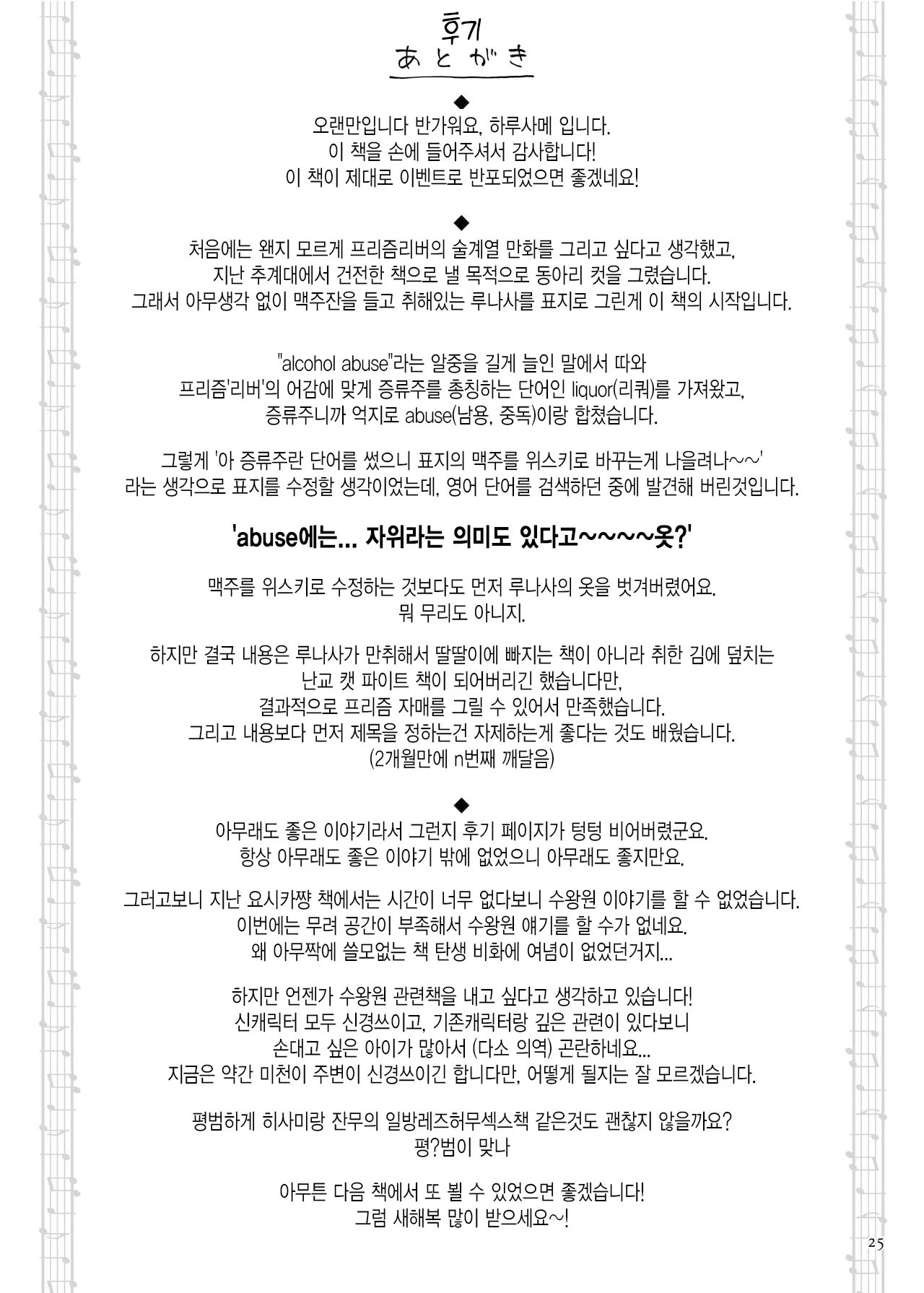 웹툰 이미지 23