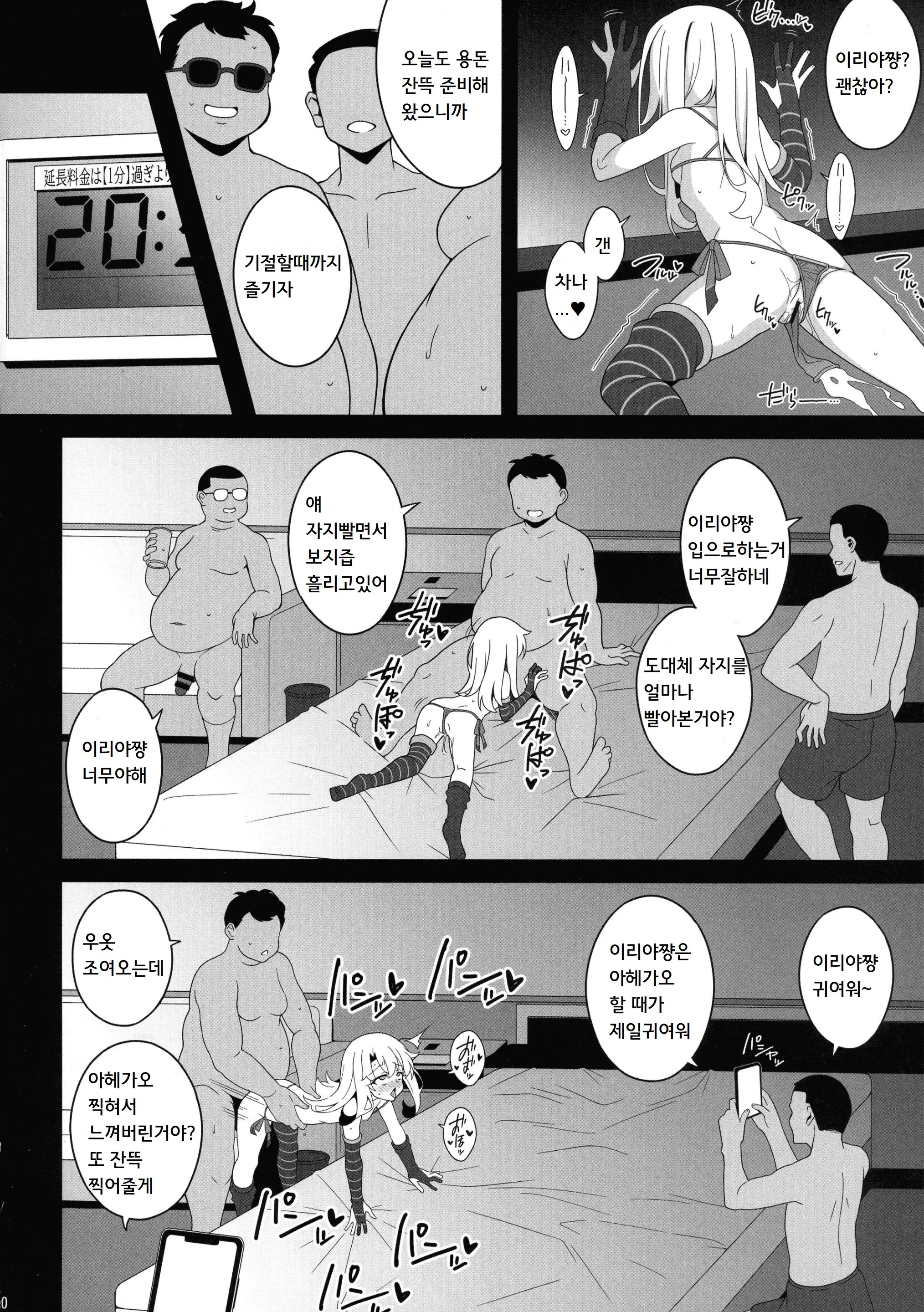 웹툰 이미지 28