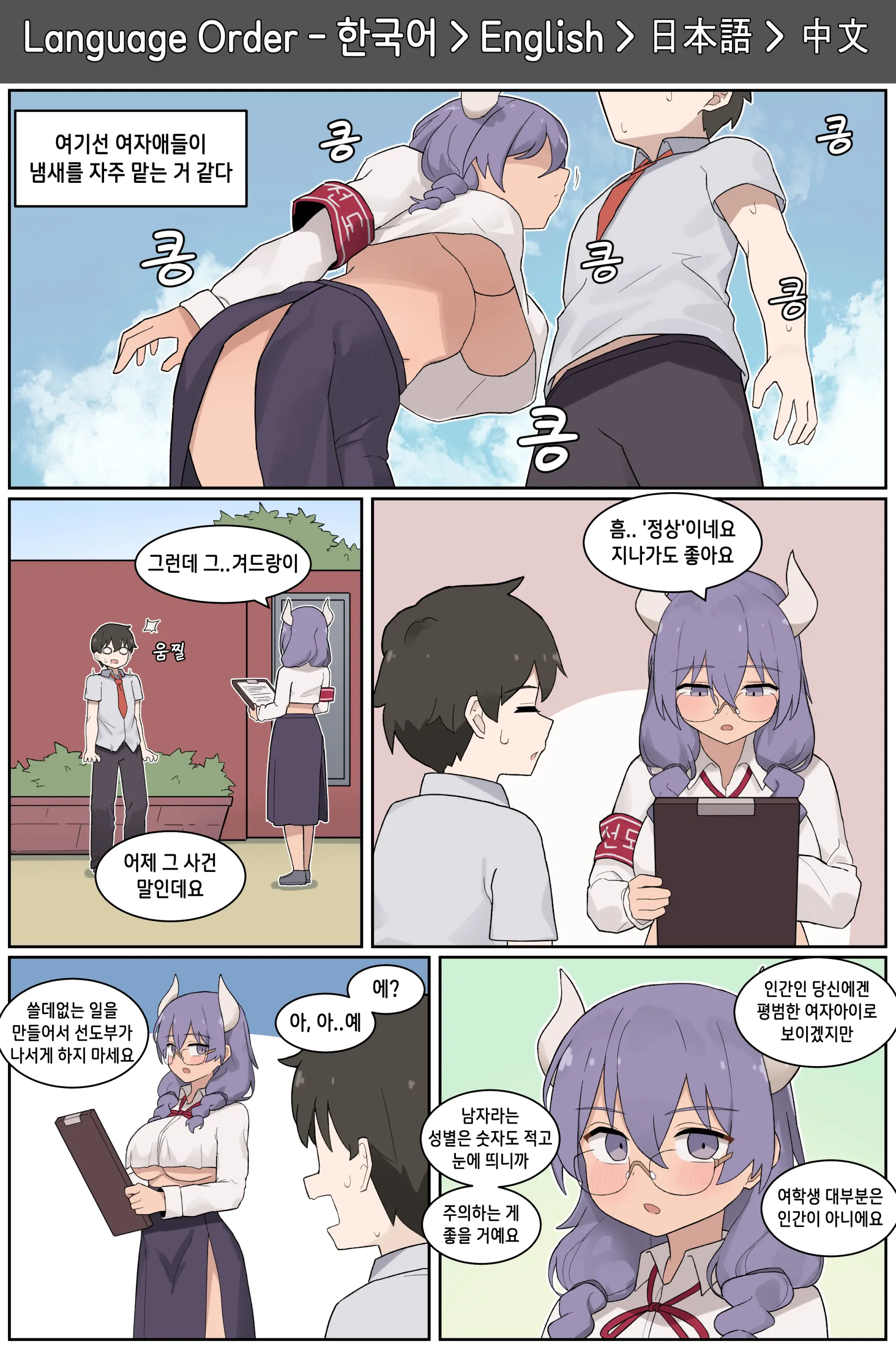 웹툰 이미지 217