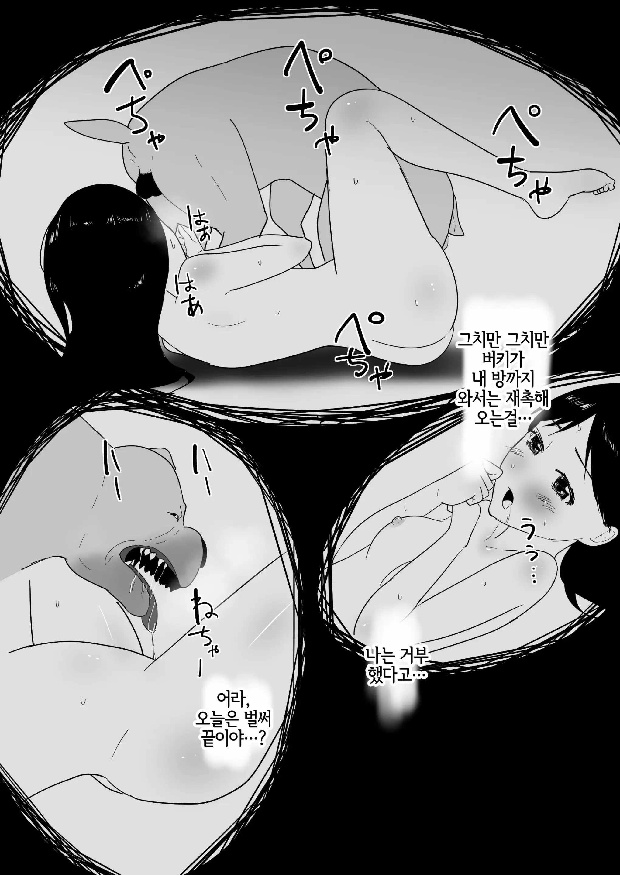 웹툰 이미지 43