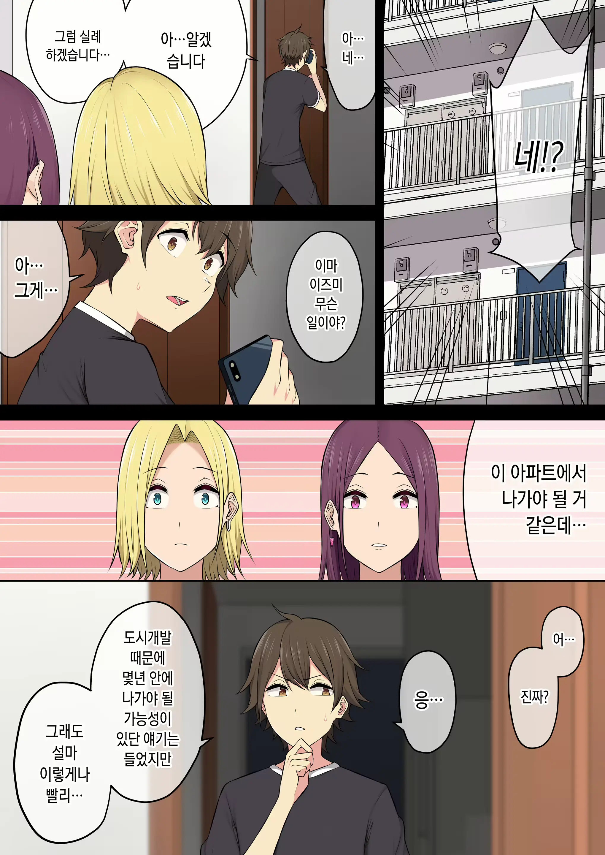 웹툰 이미지 197