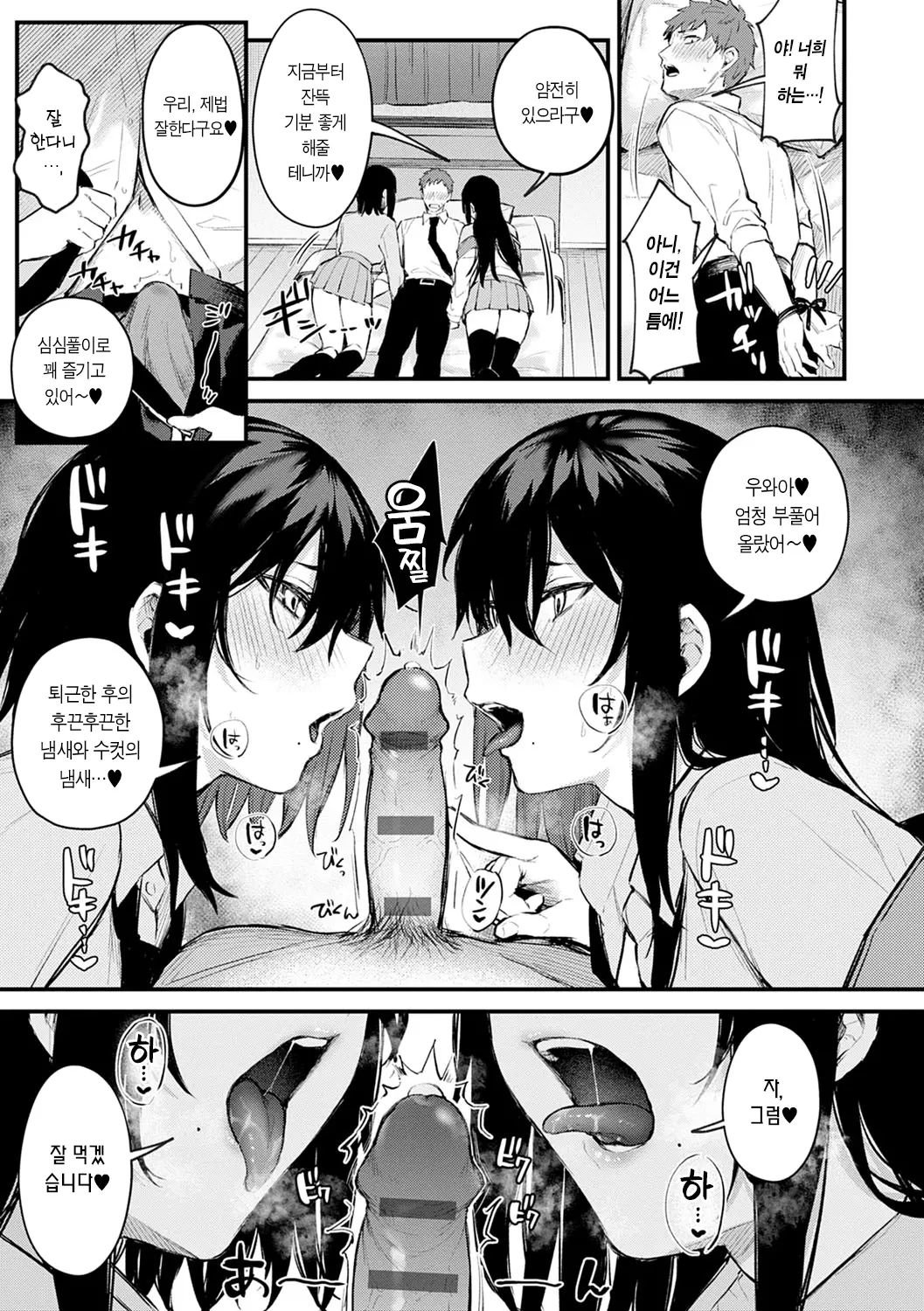 웹툰 이미지 92