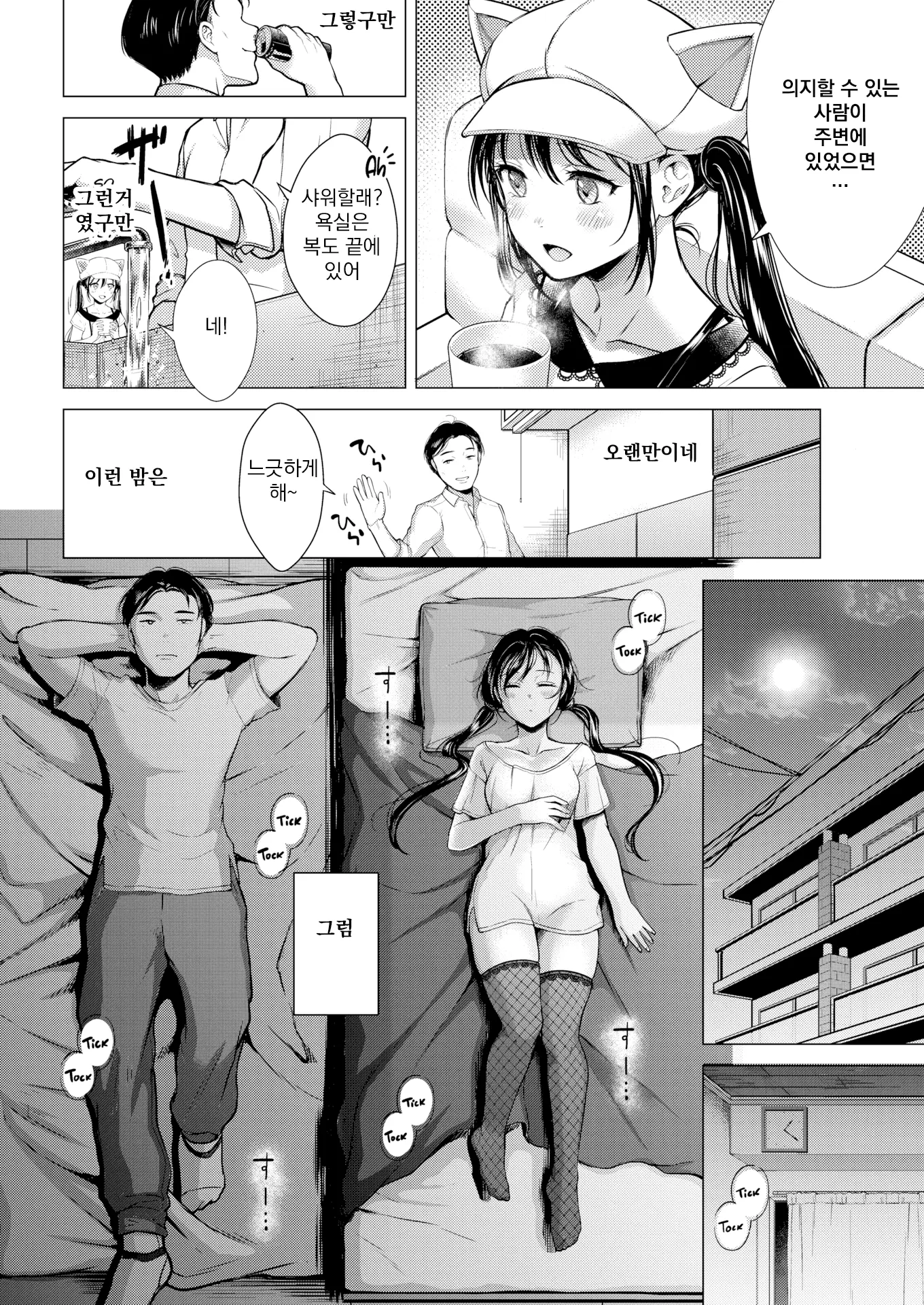 웹툰 이미지 71