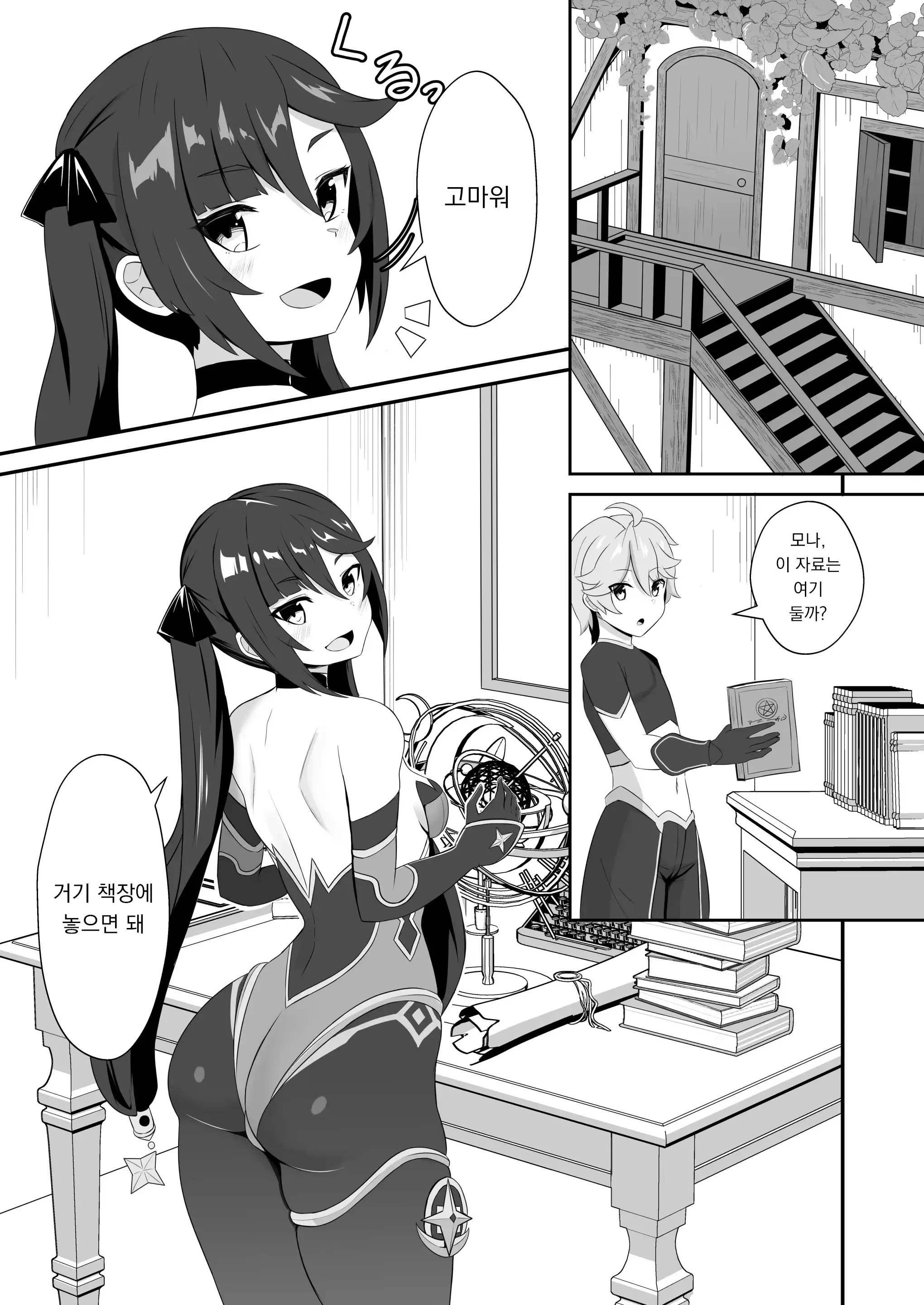 웹툰 이미지 2