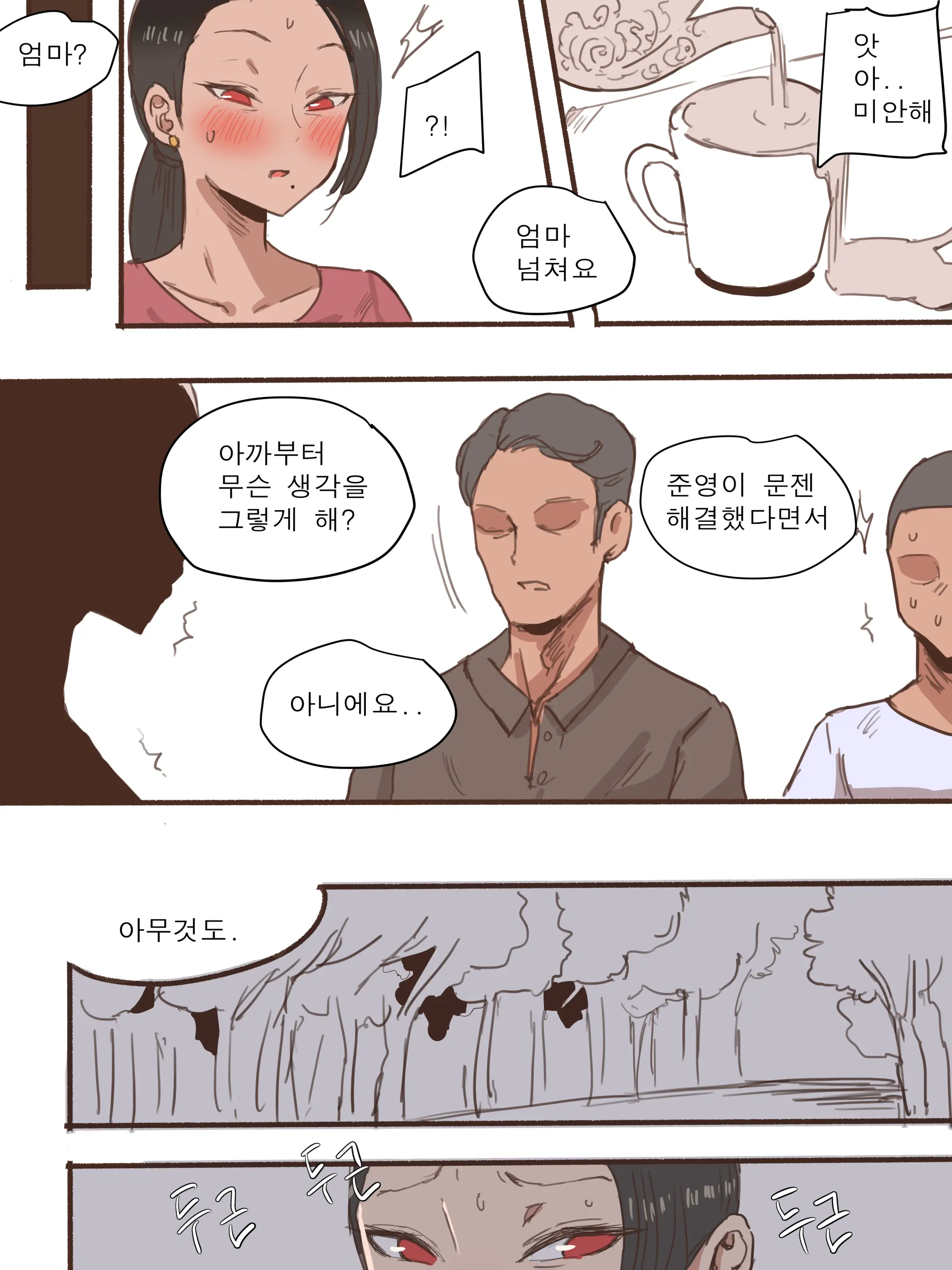 웹툰 이미지 14