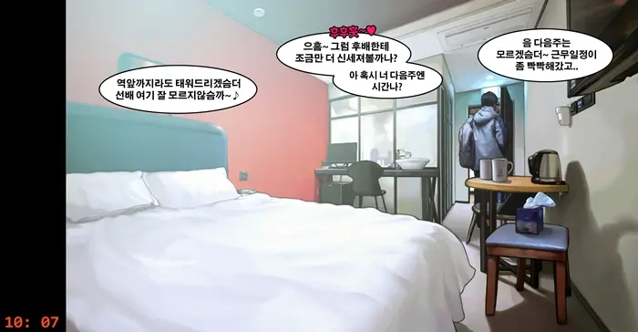 웹툰 이미지 26