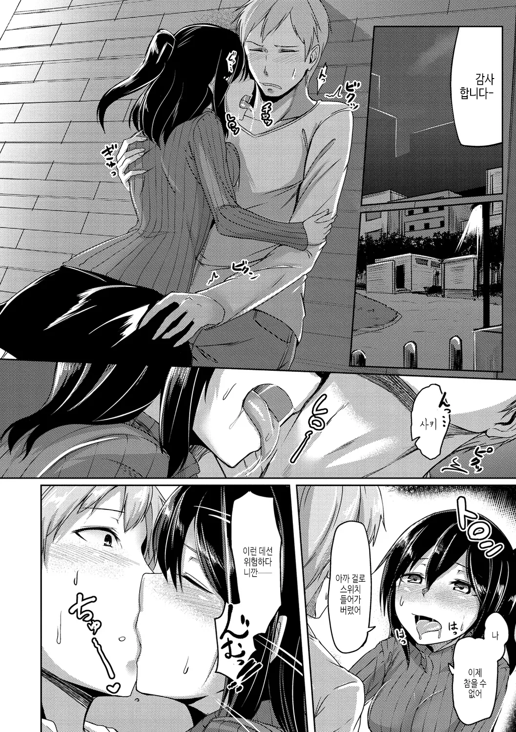 웹툰 이미지 179