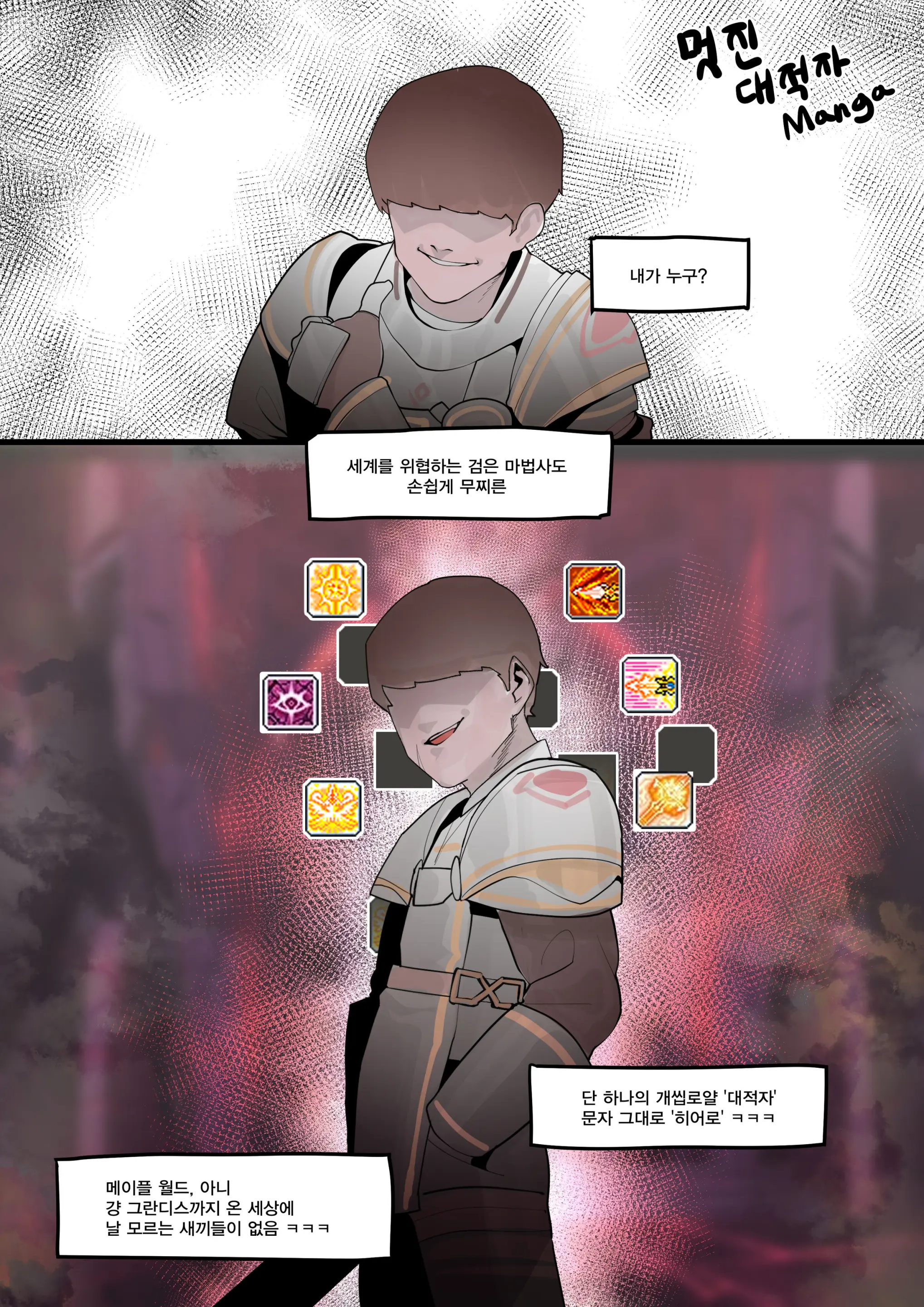 웹툰 이미지 0