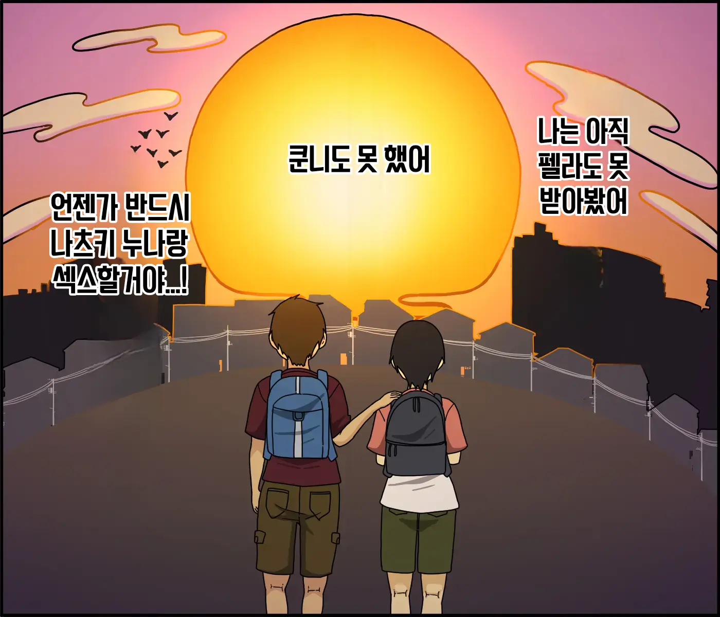 웹툰 이미지 71