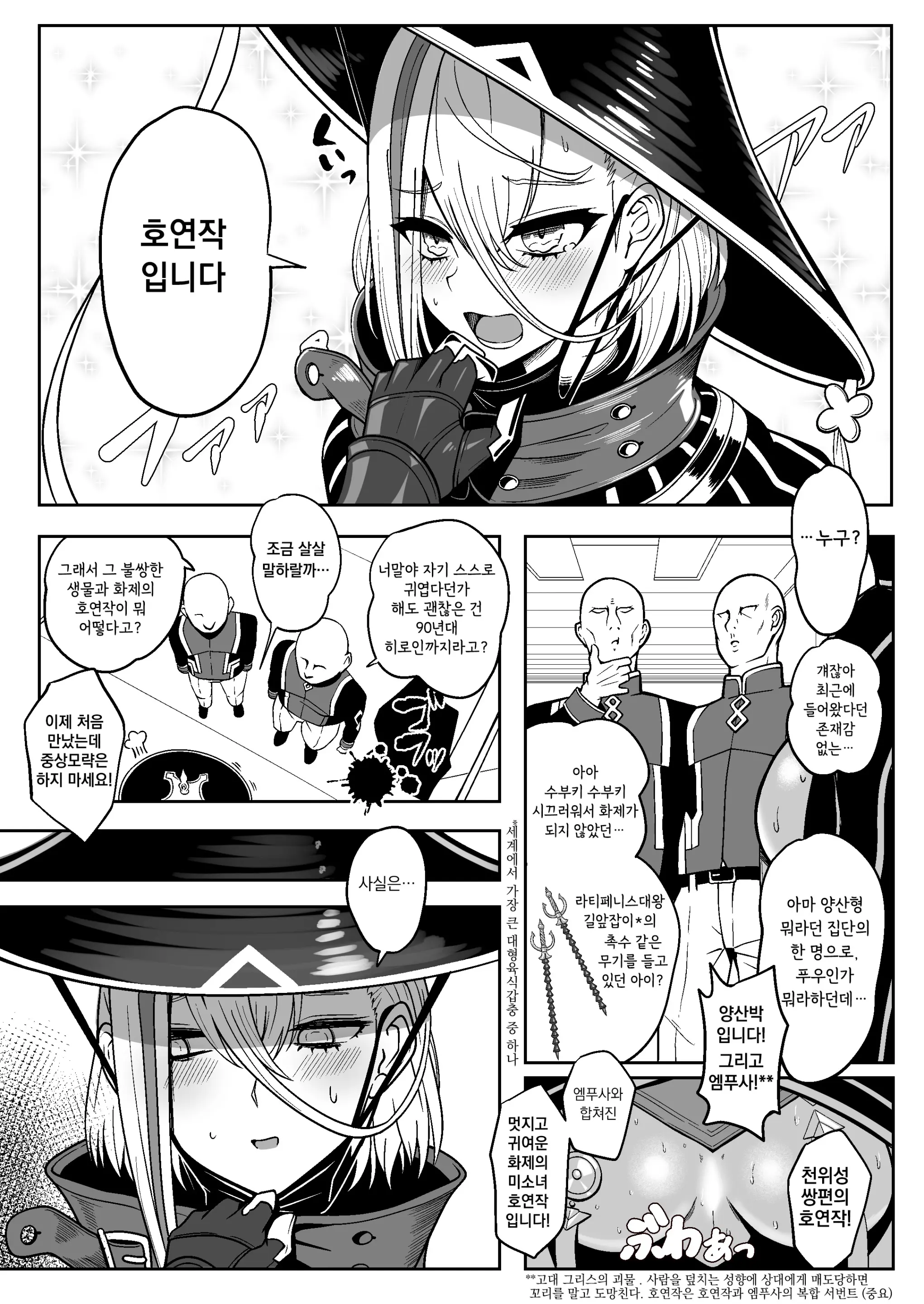 웹툰 이미지 4