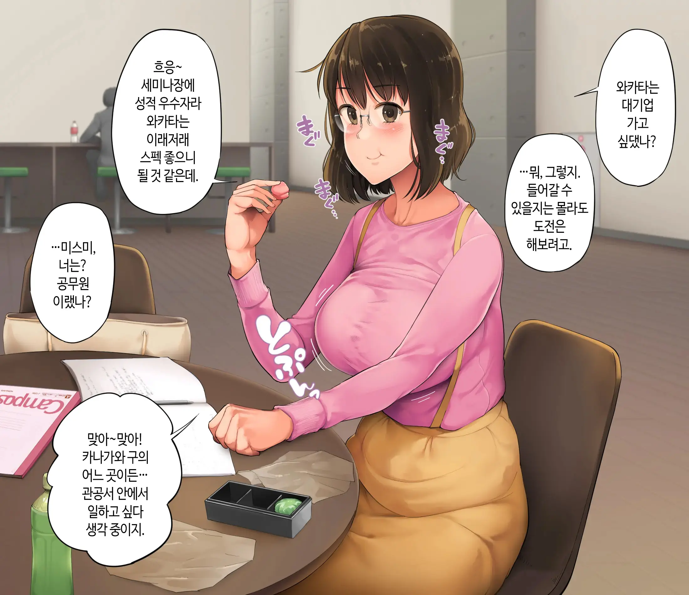 웹툰 이미지 9