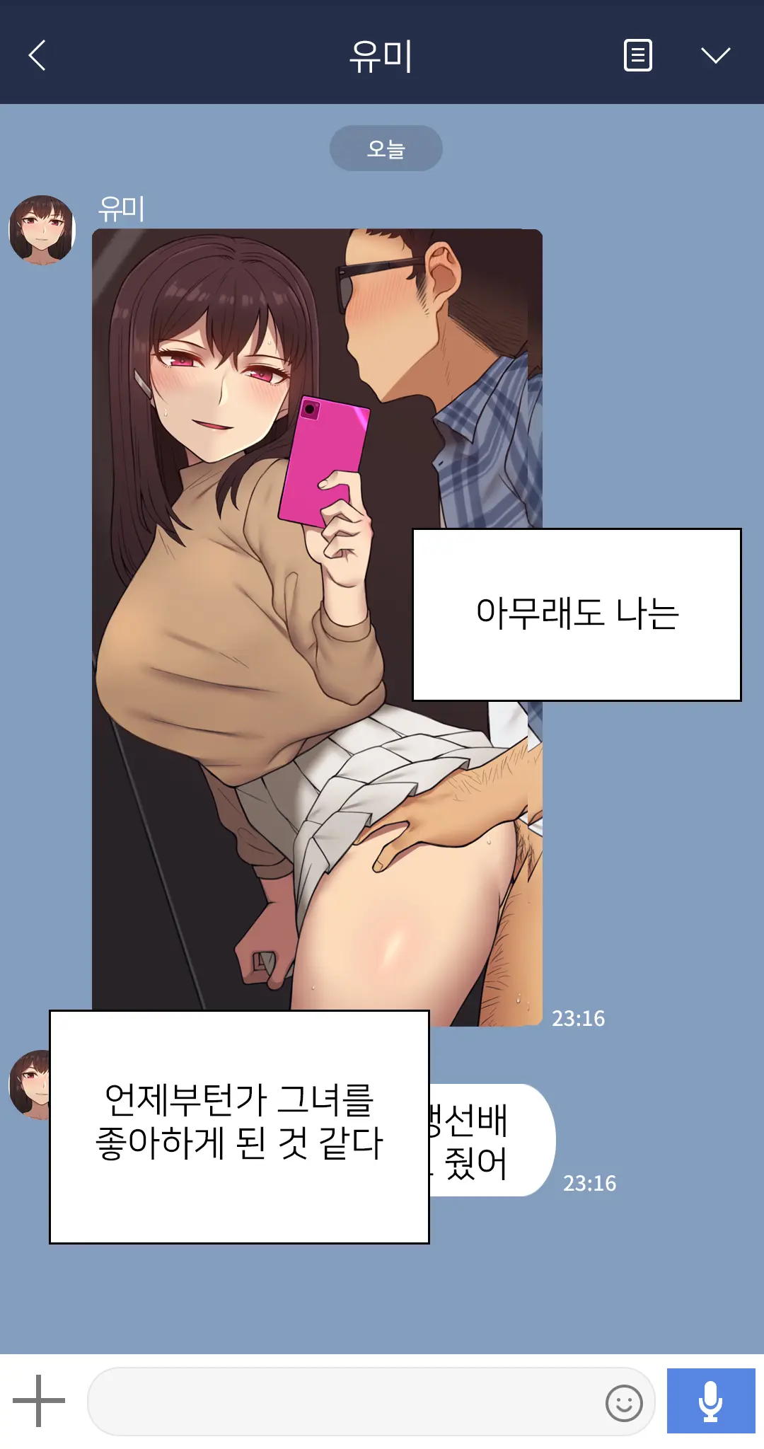웹툰 이미지 24