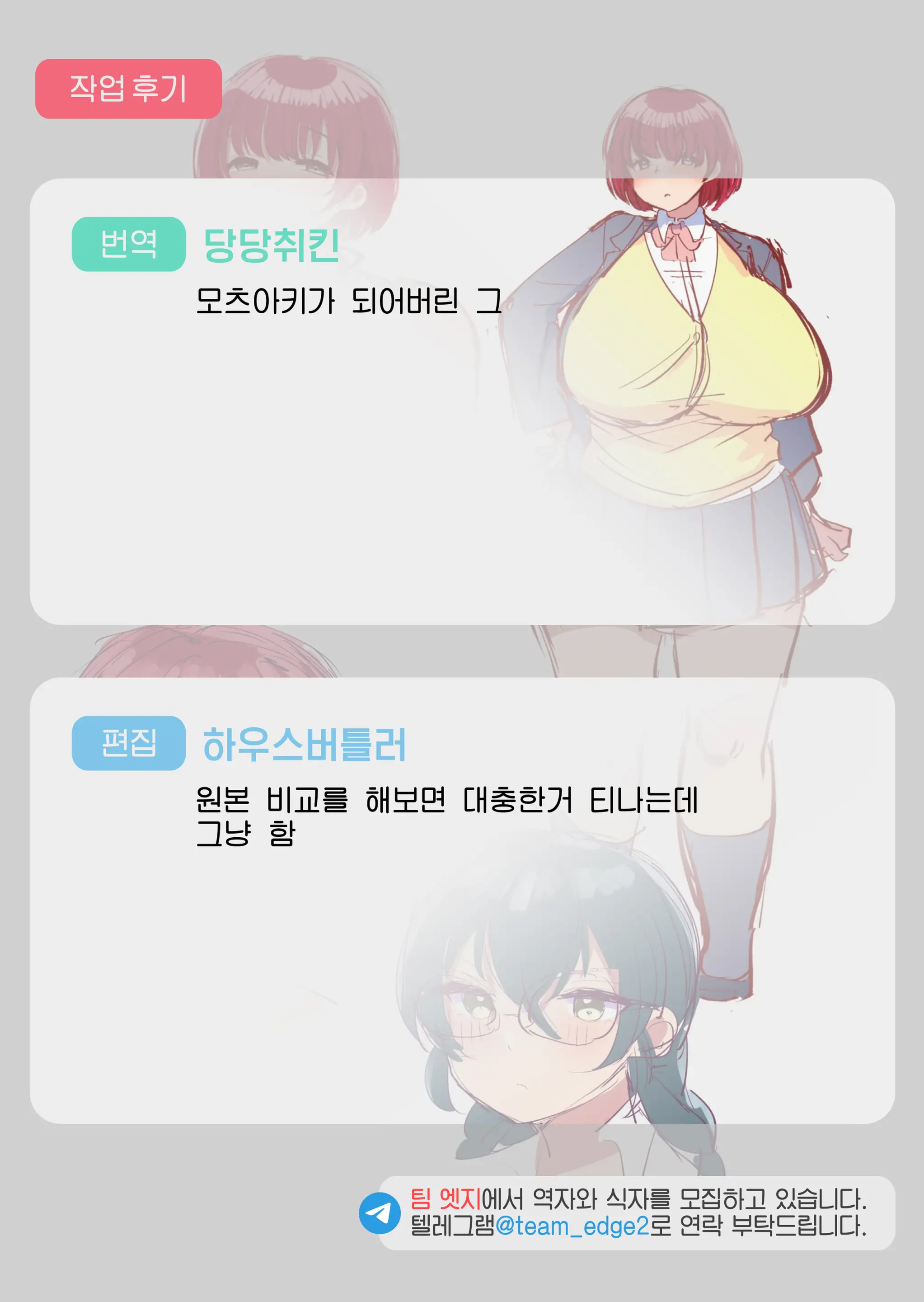 웹툰 이미지 35