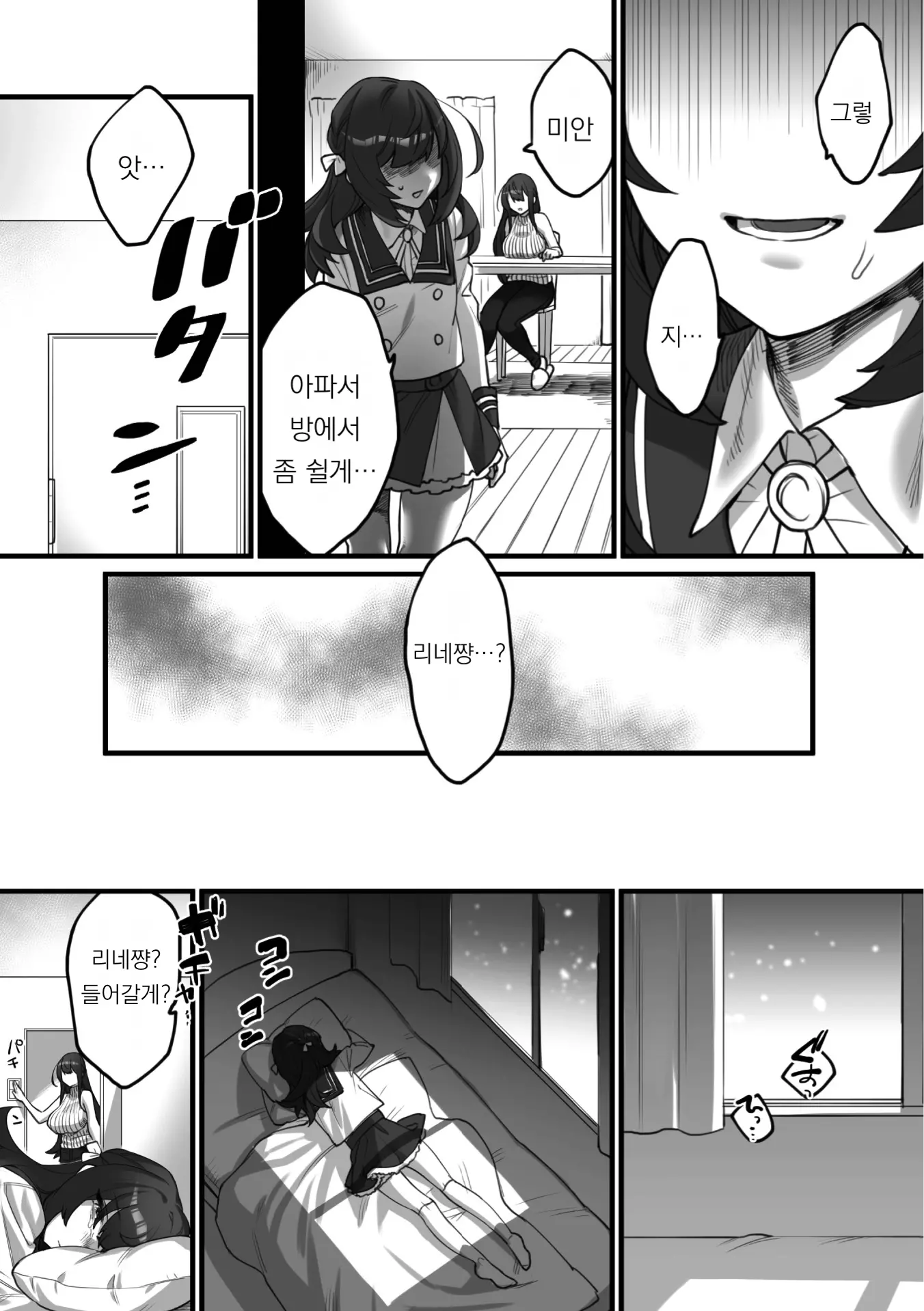웹툰 이미지 4