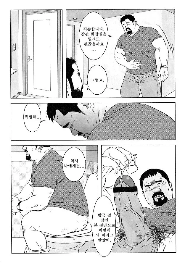 웹툰 이미지 5