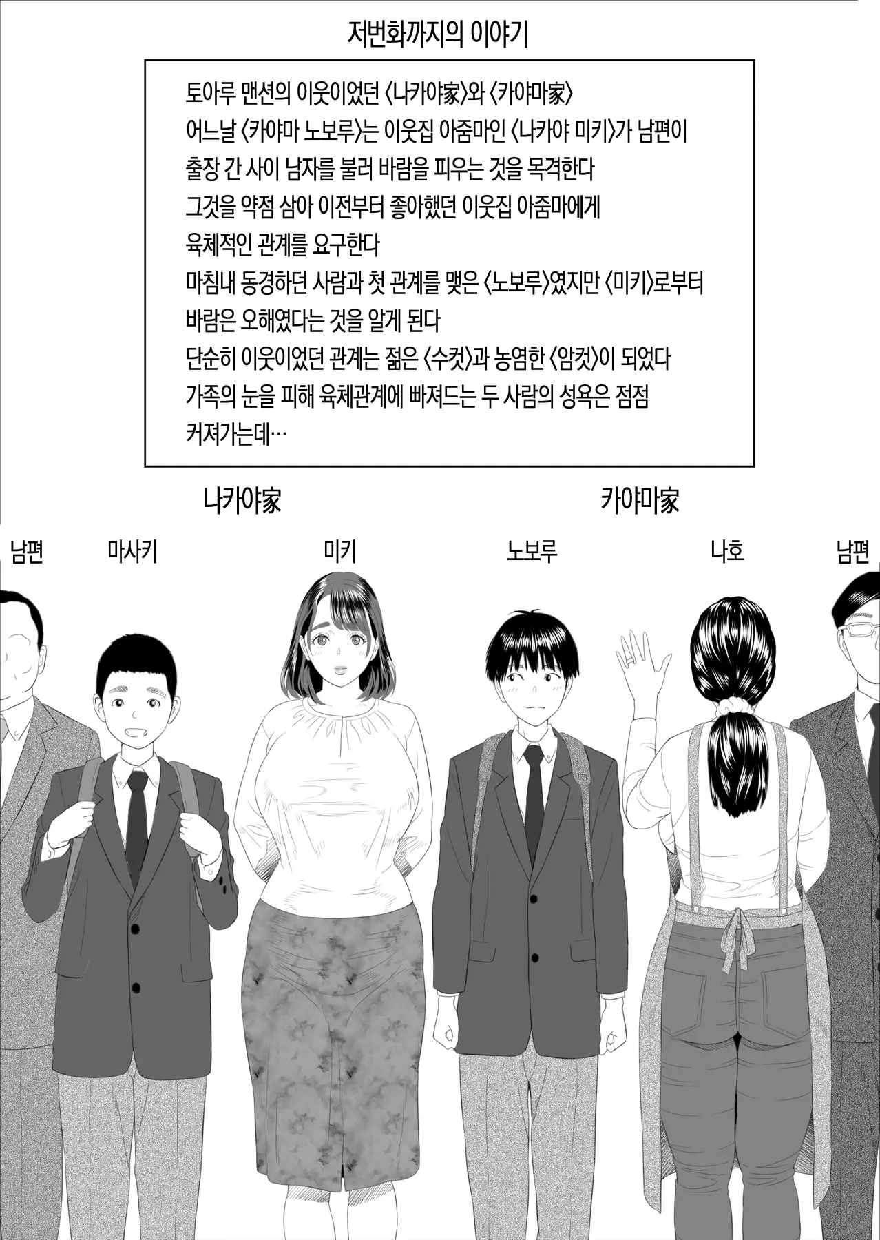 웹툰 이미지 1