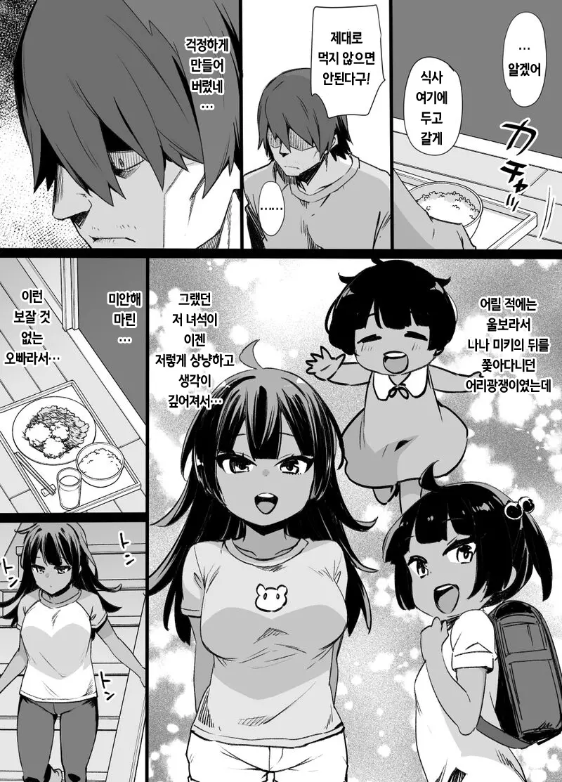 웹툰 이미지 1