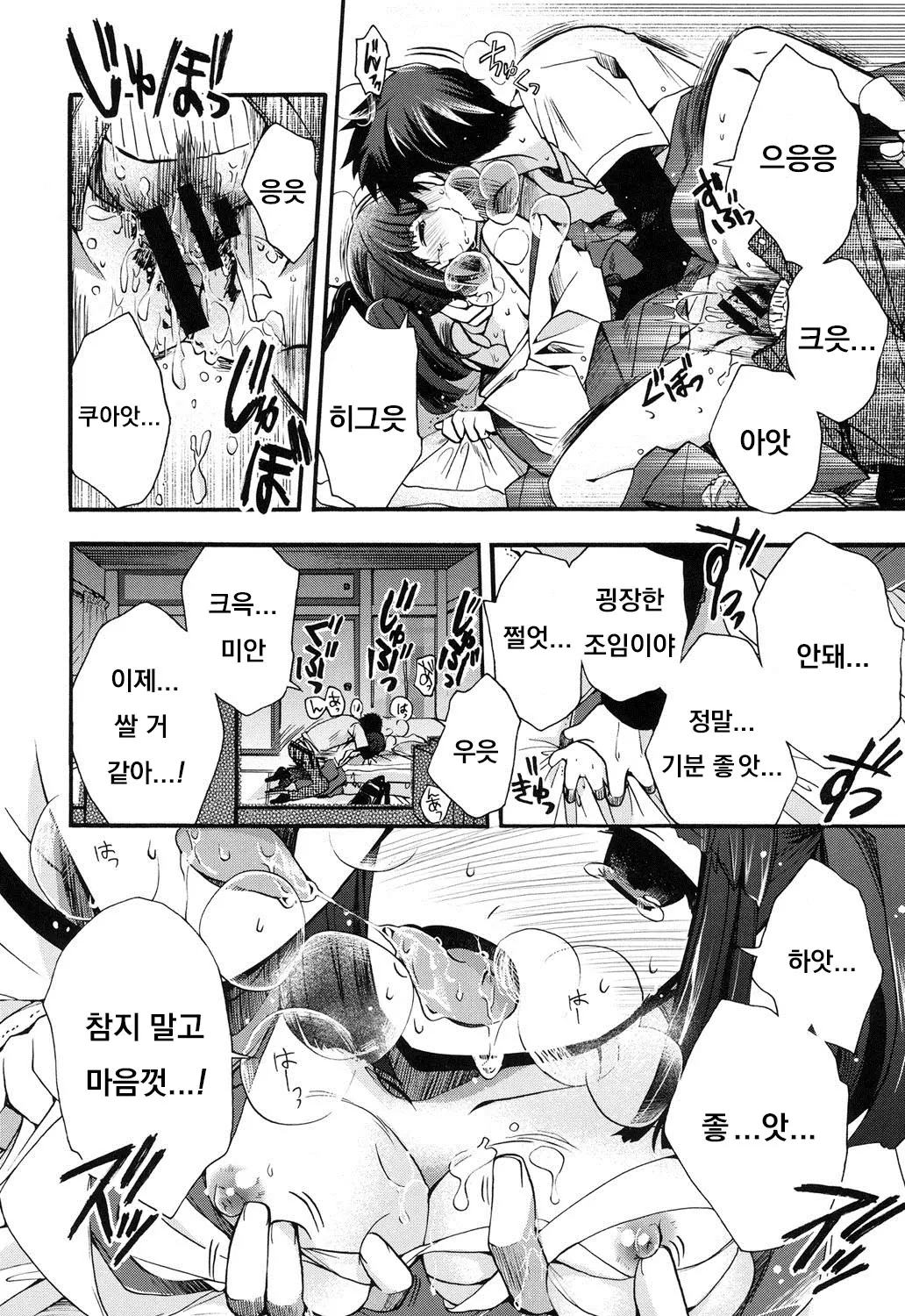웹툰 이미지 13