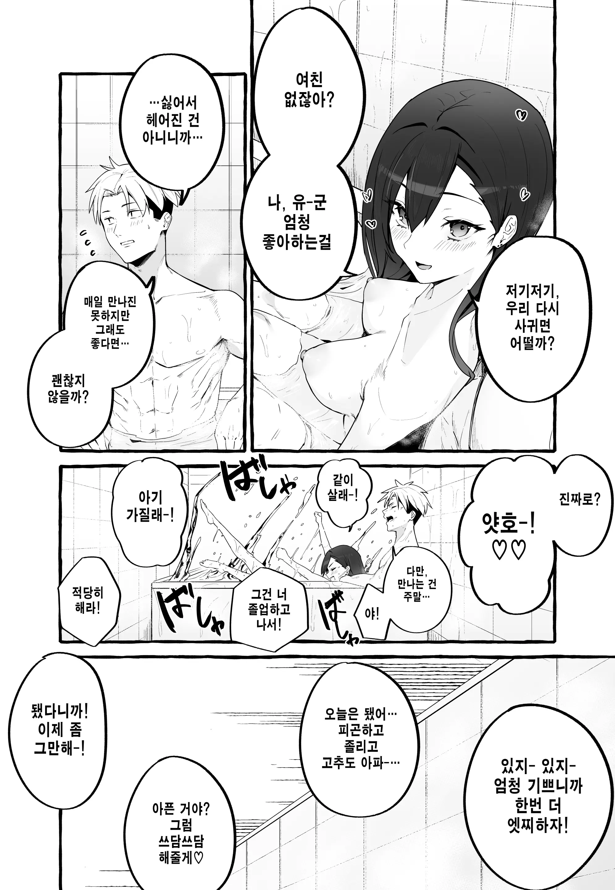 웹툰 이미지 45