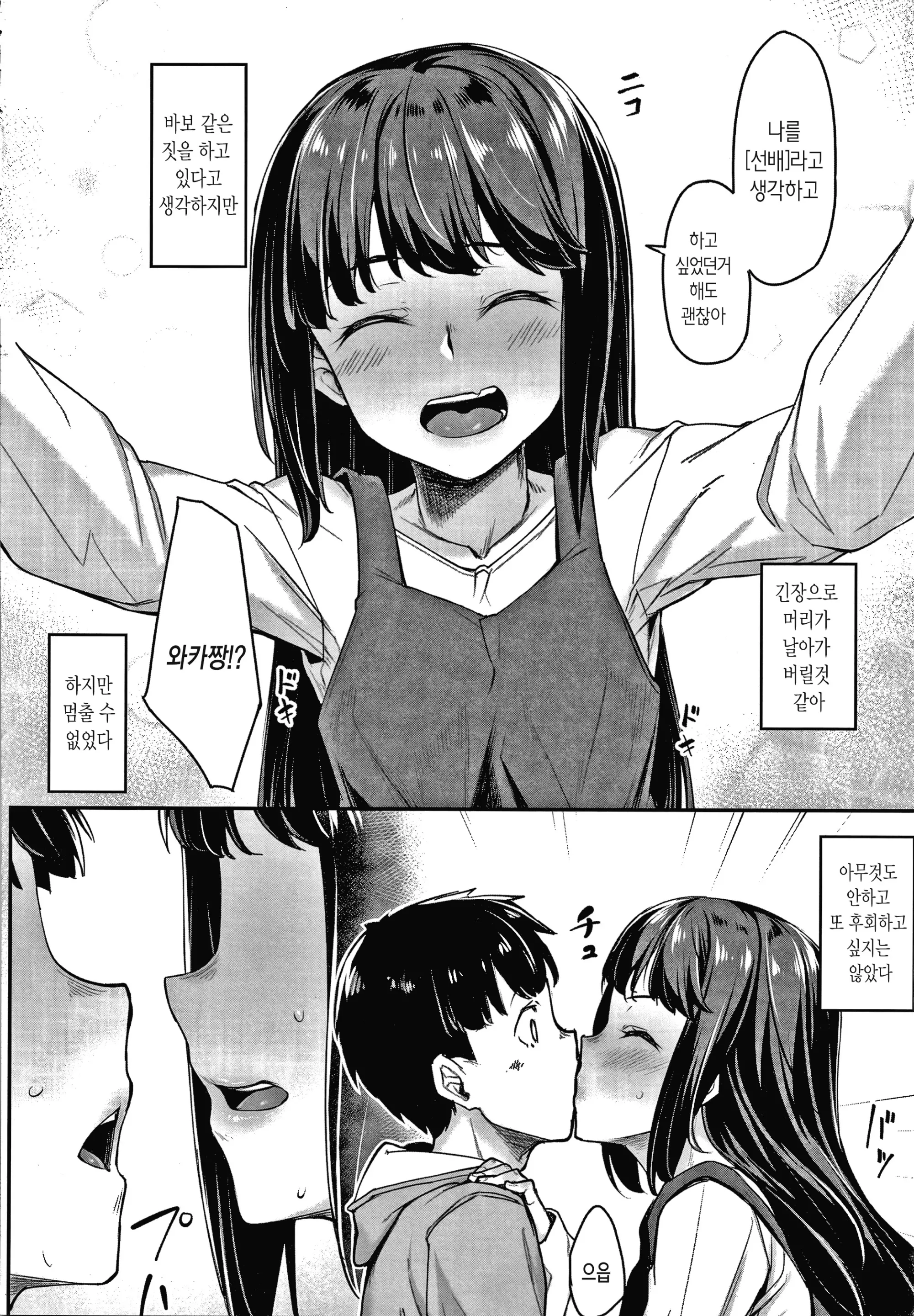 웹툰 이미지 103