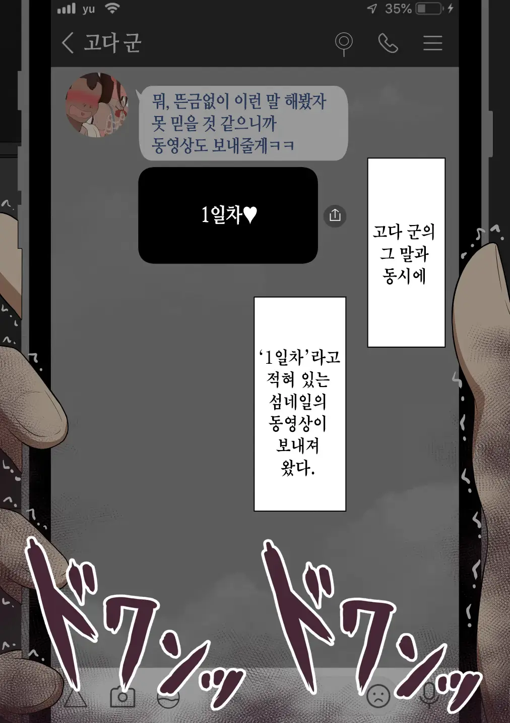 웹툰 이미지 98