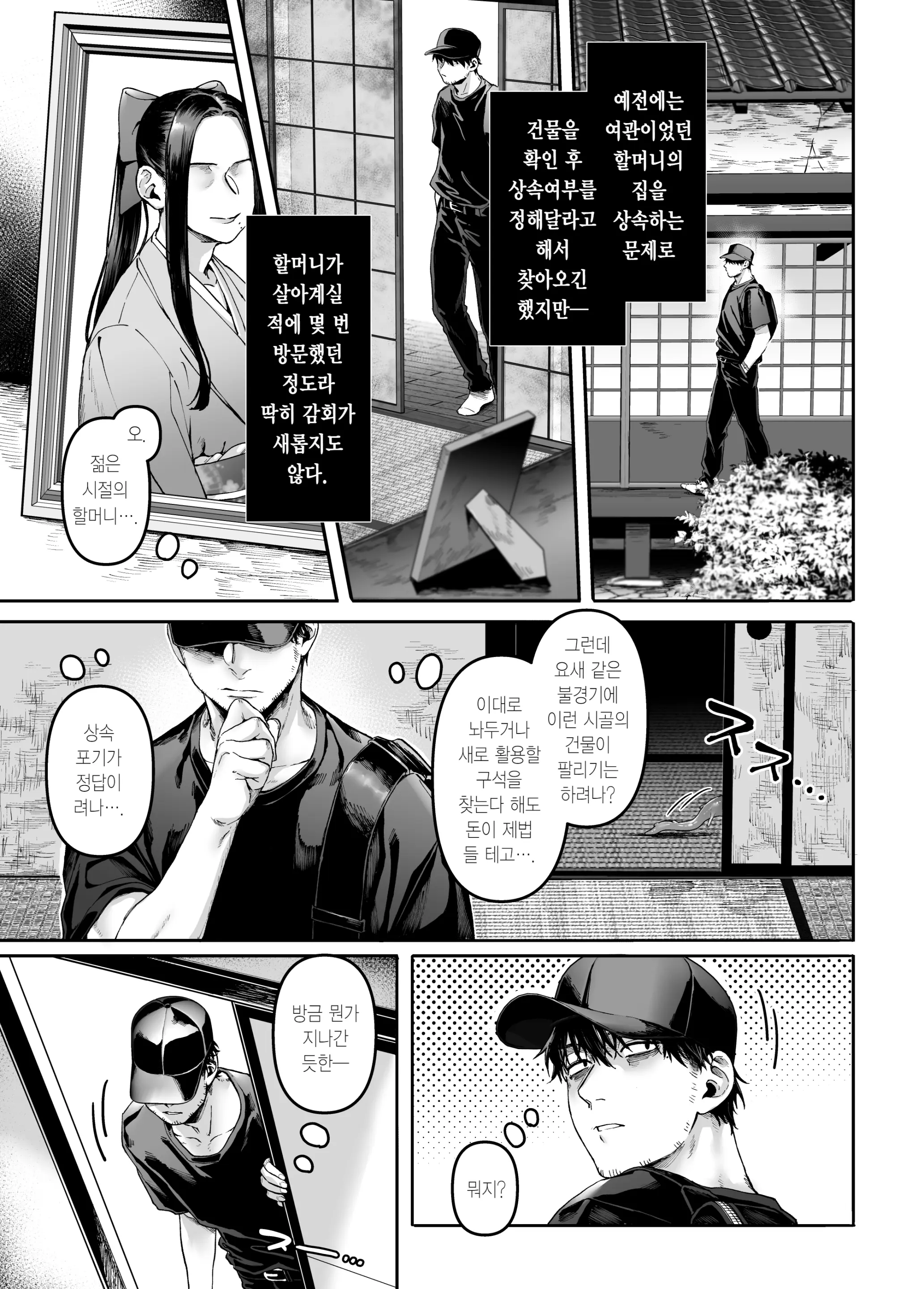 웹툰 이미지 4