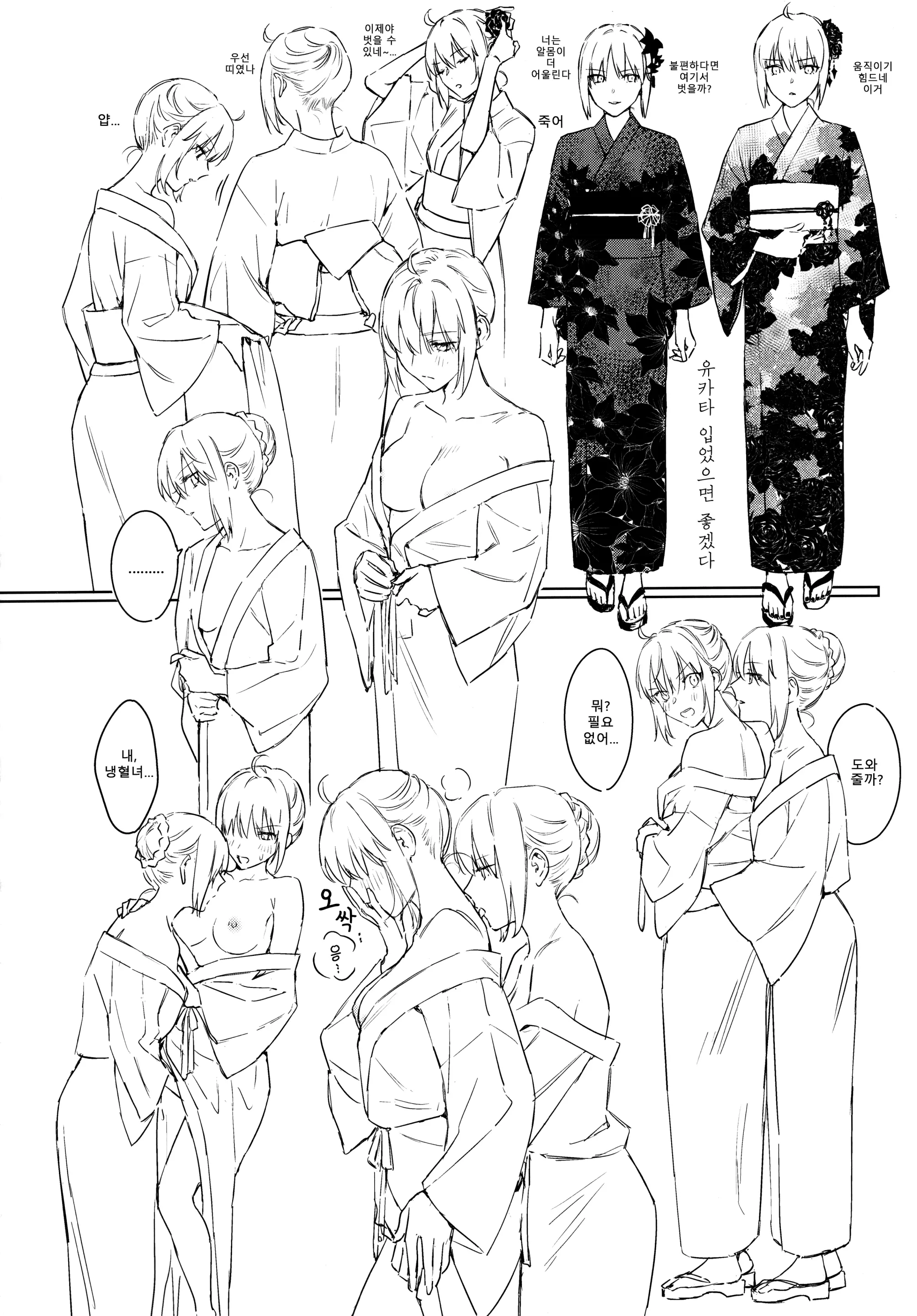 웹툰 이미지 117