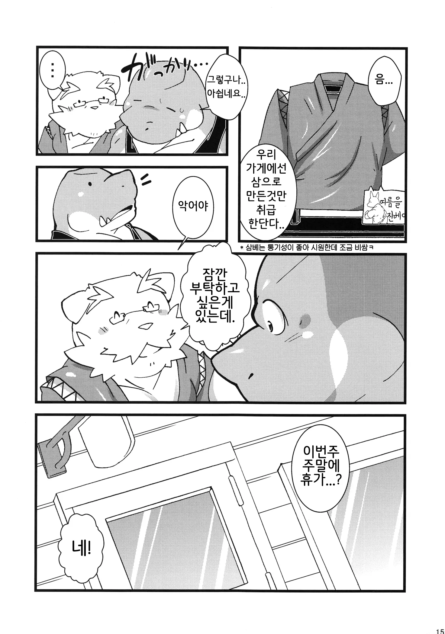 웹툰 이미지 13