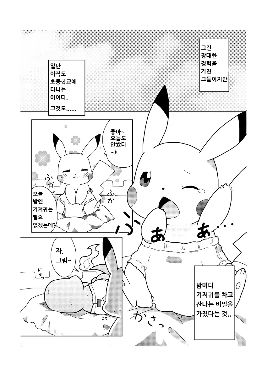 웹툰 이미지 2