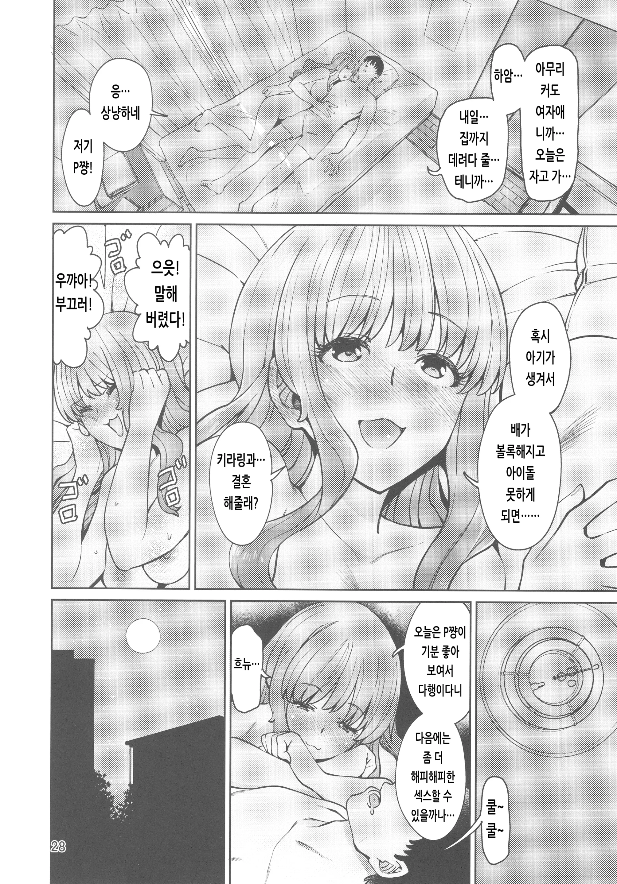 웹툰 이미지 26