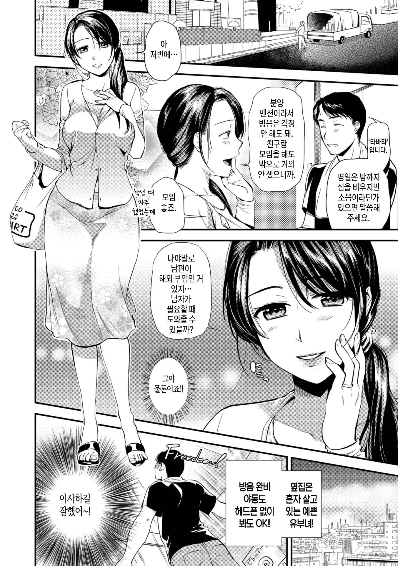 웹툰 이미지 73