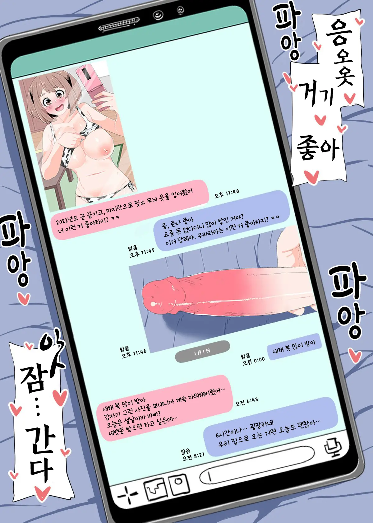 웹툰 이미지 33