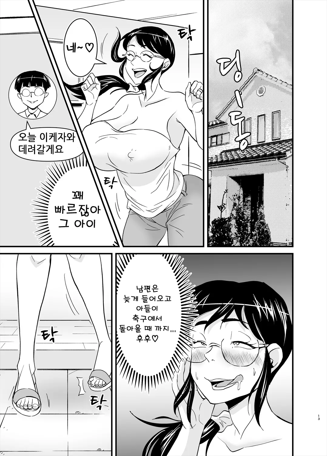 웹툰 이미지 12
