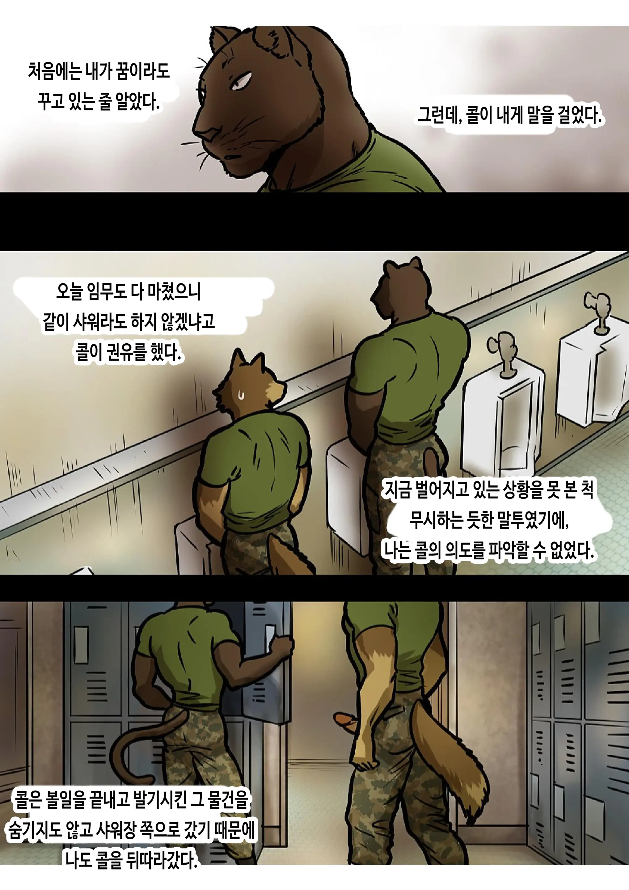 웹툰 이미지 20