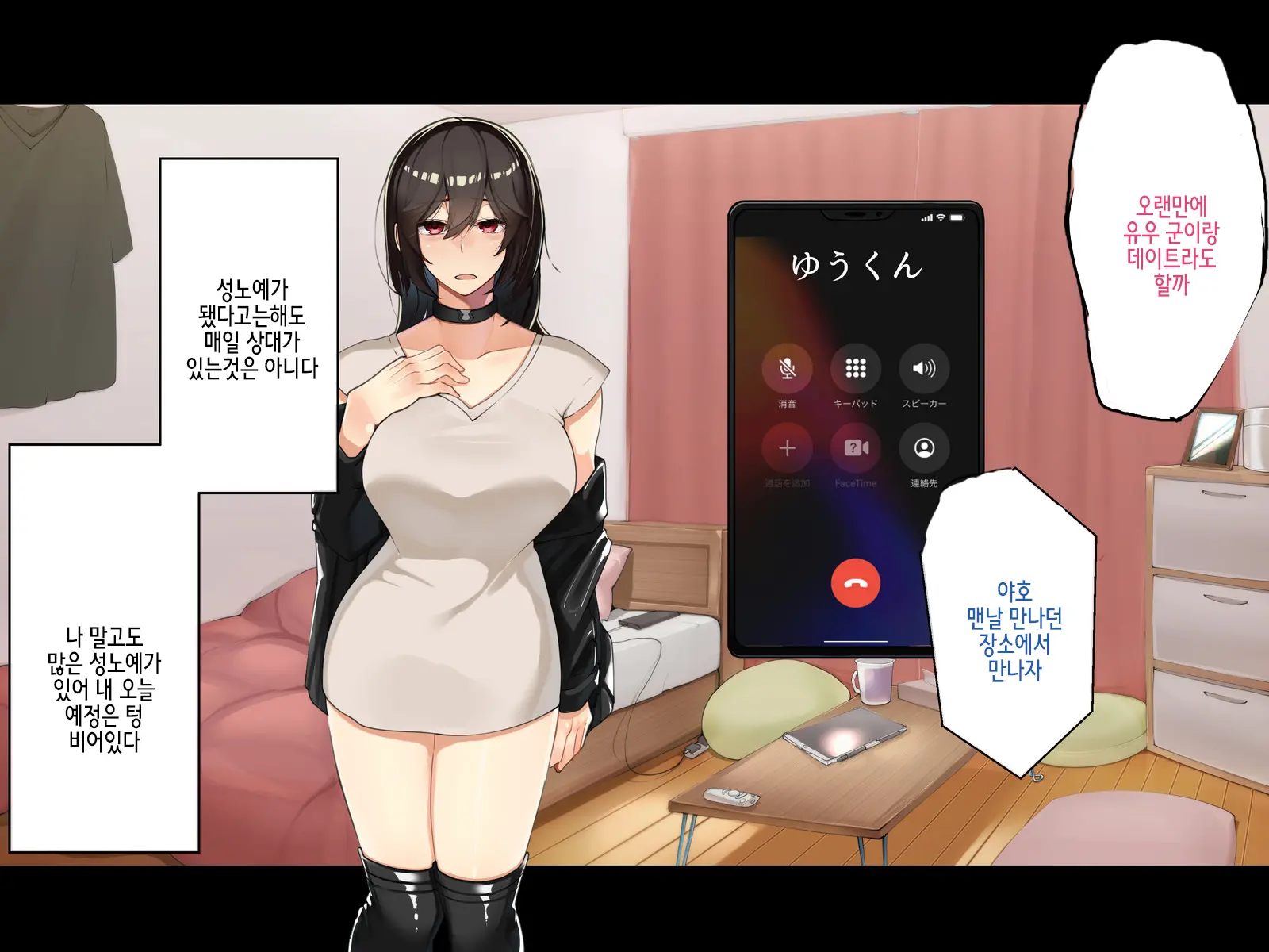 웹툰 이미지 370