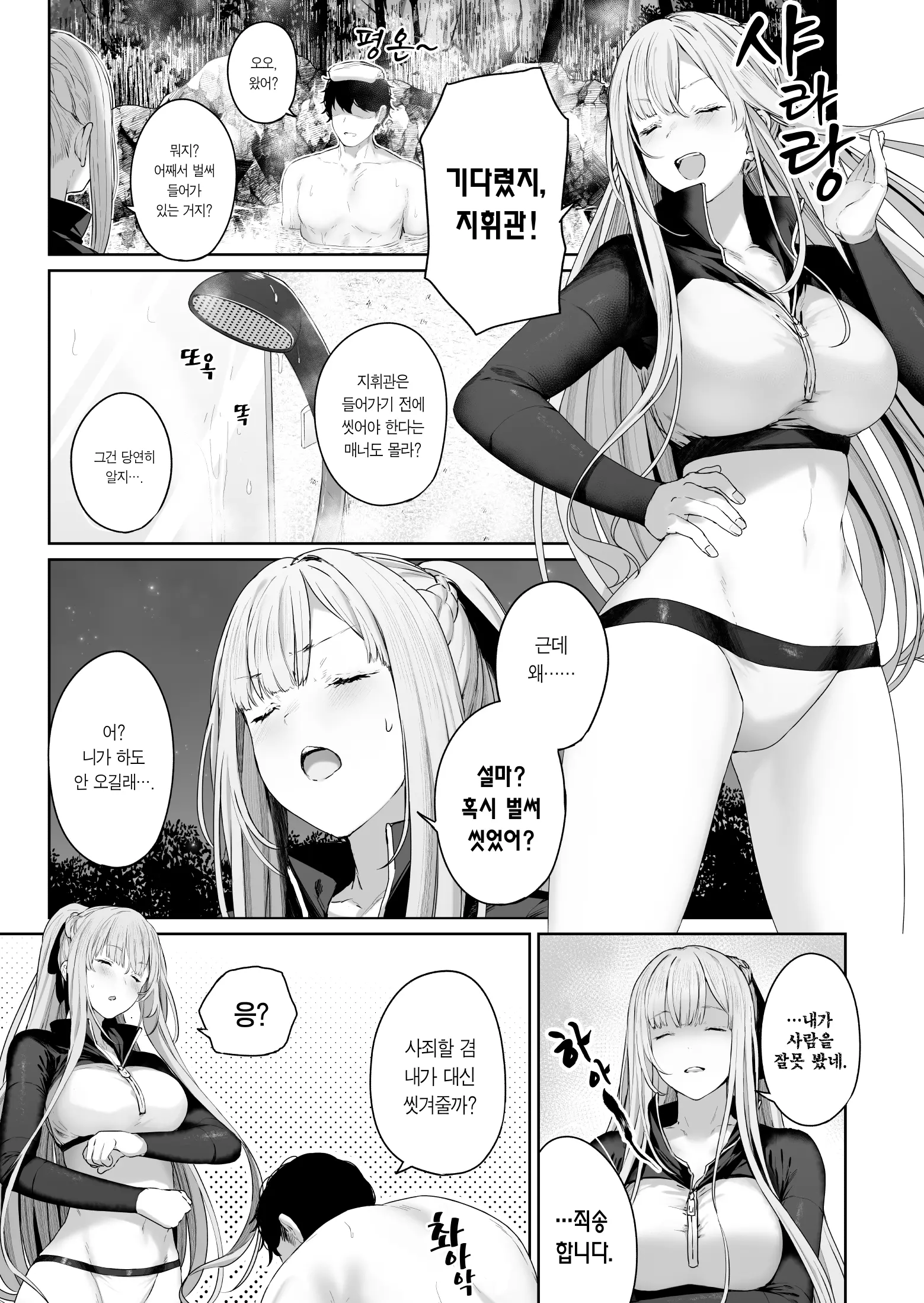 웹툰 이미지 3