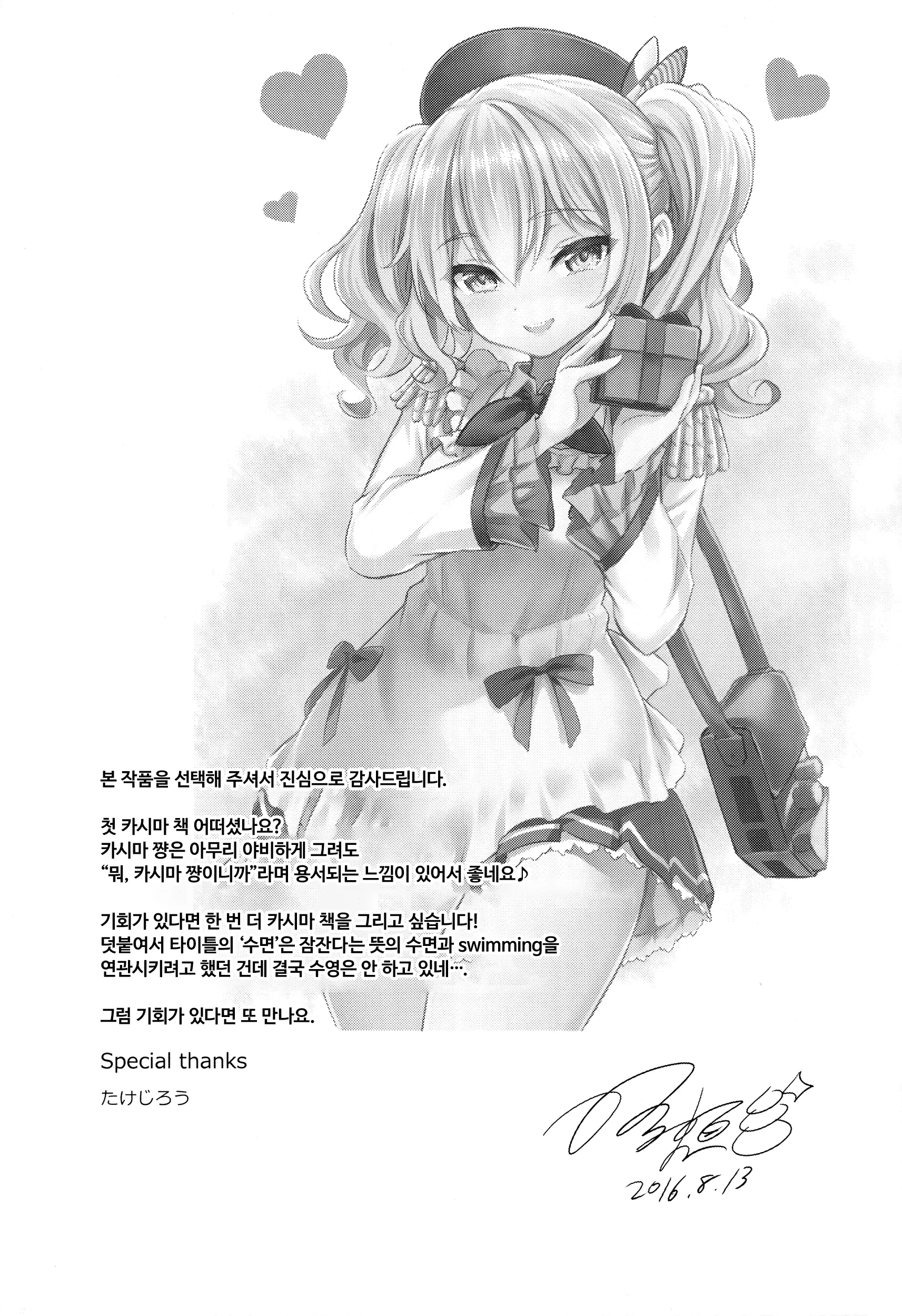 웹툰 이미지 20