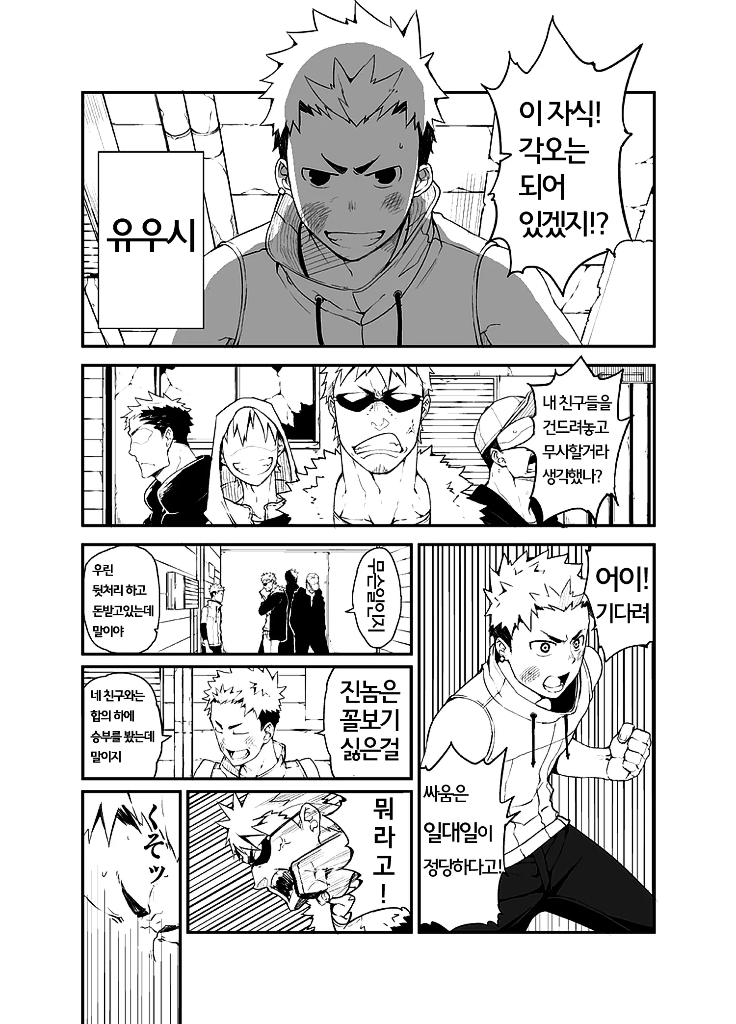 웹툰 이미지 1