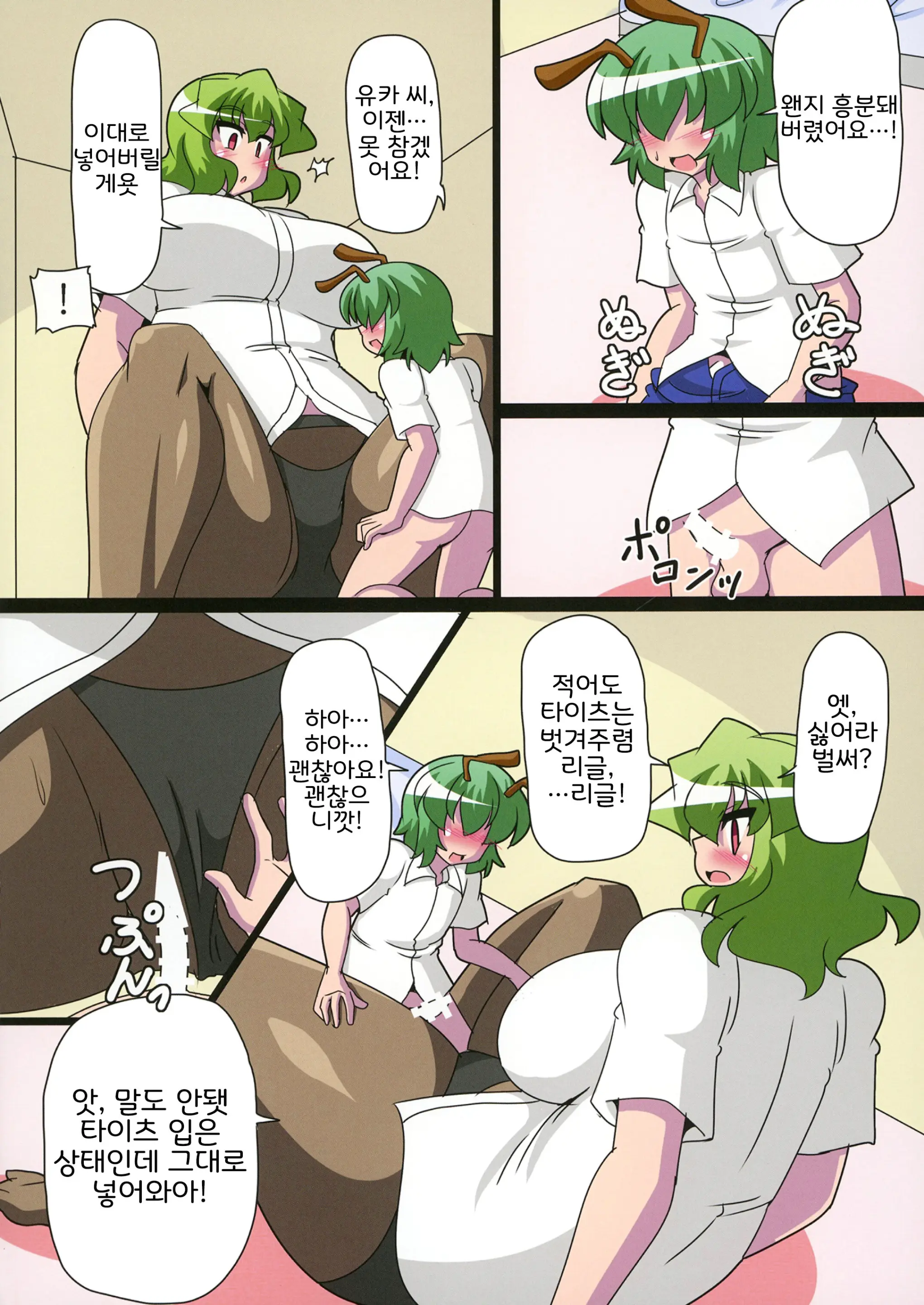웹툰 이미지 4