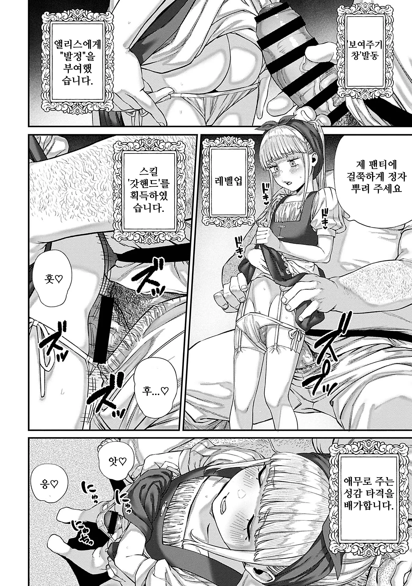 웹툰 이미지 11