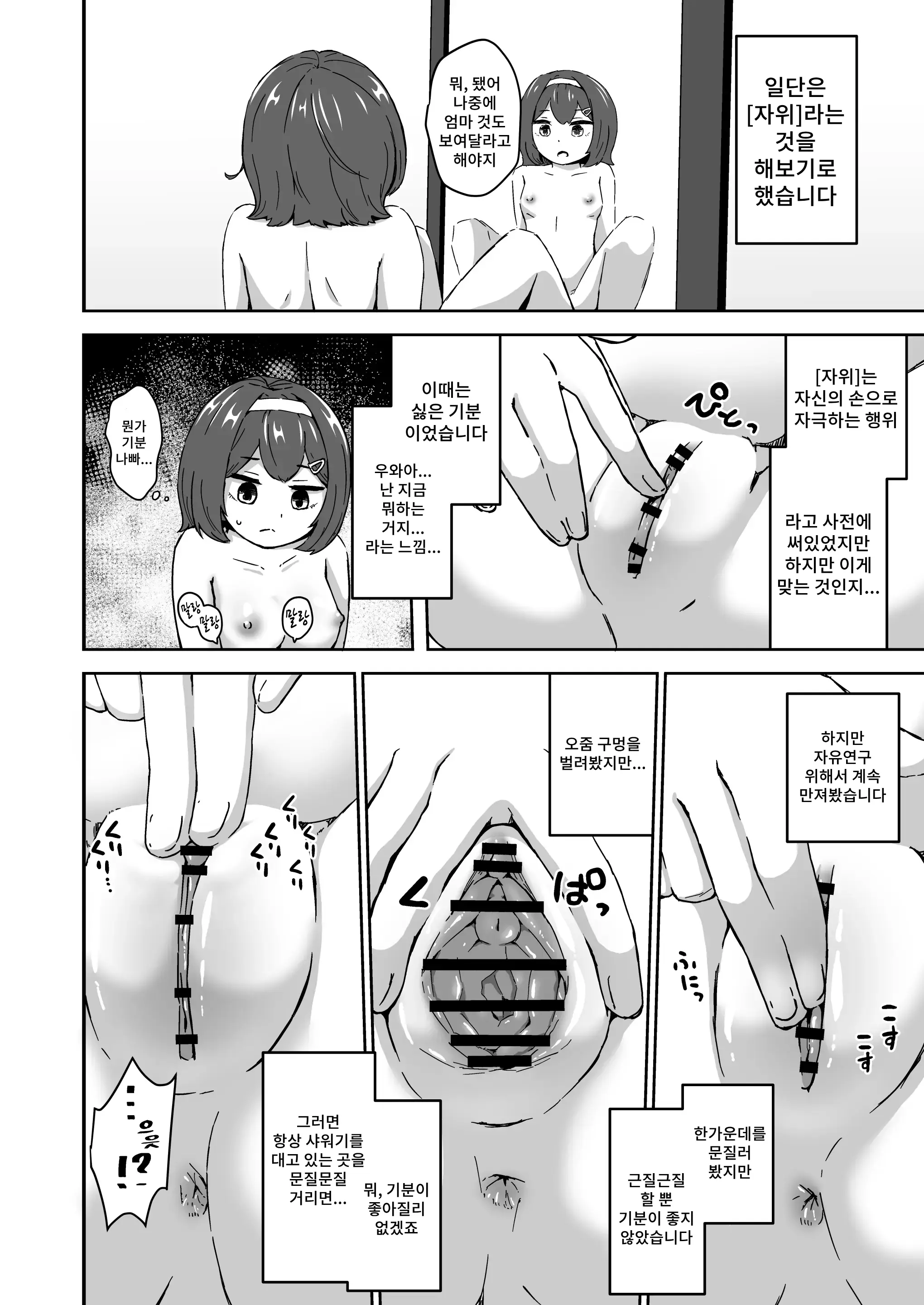 웹툰 이미지 7