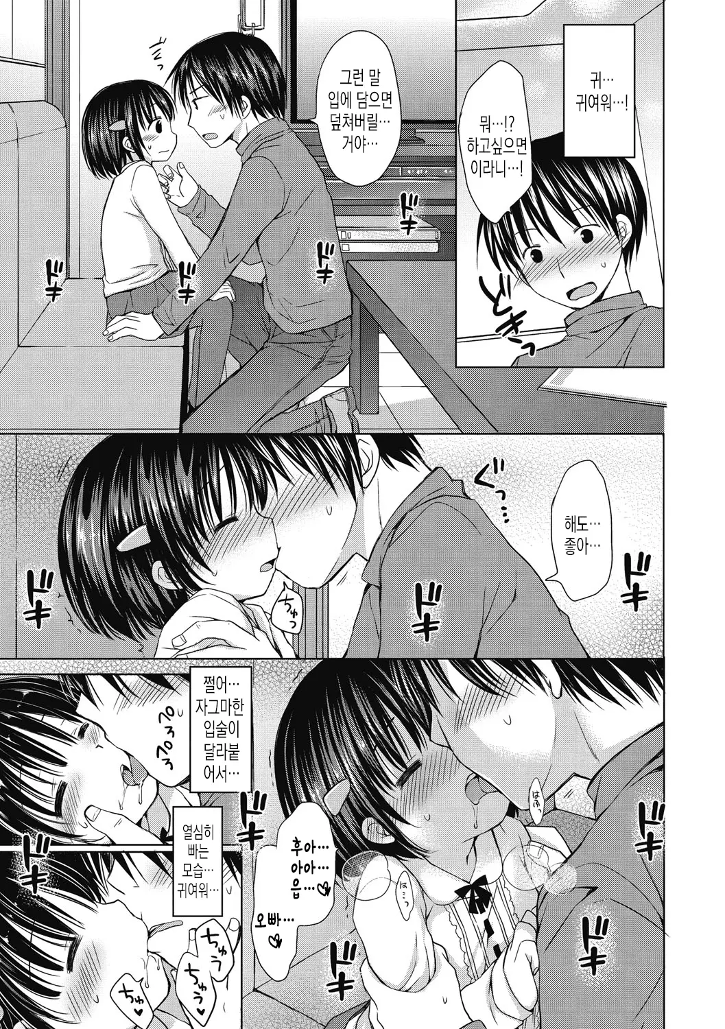 웹툰 이미지 97