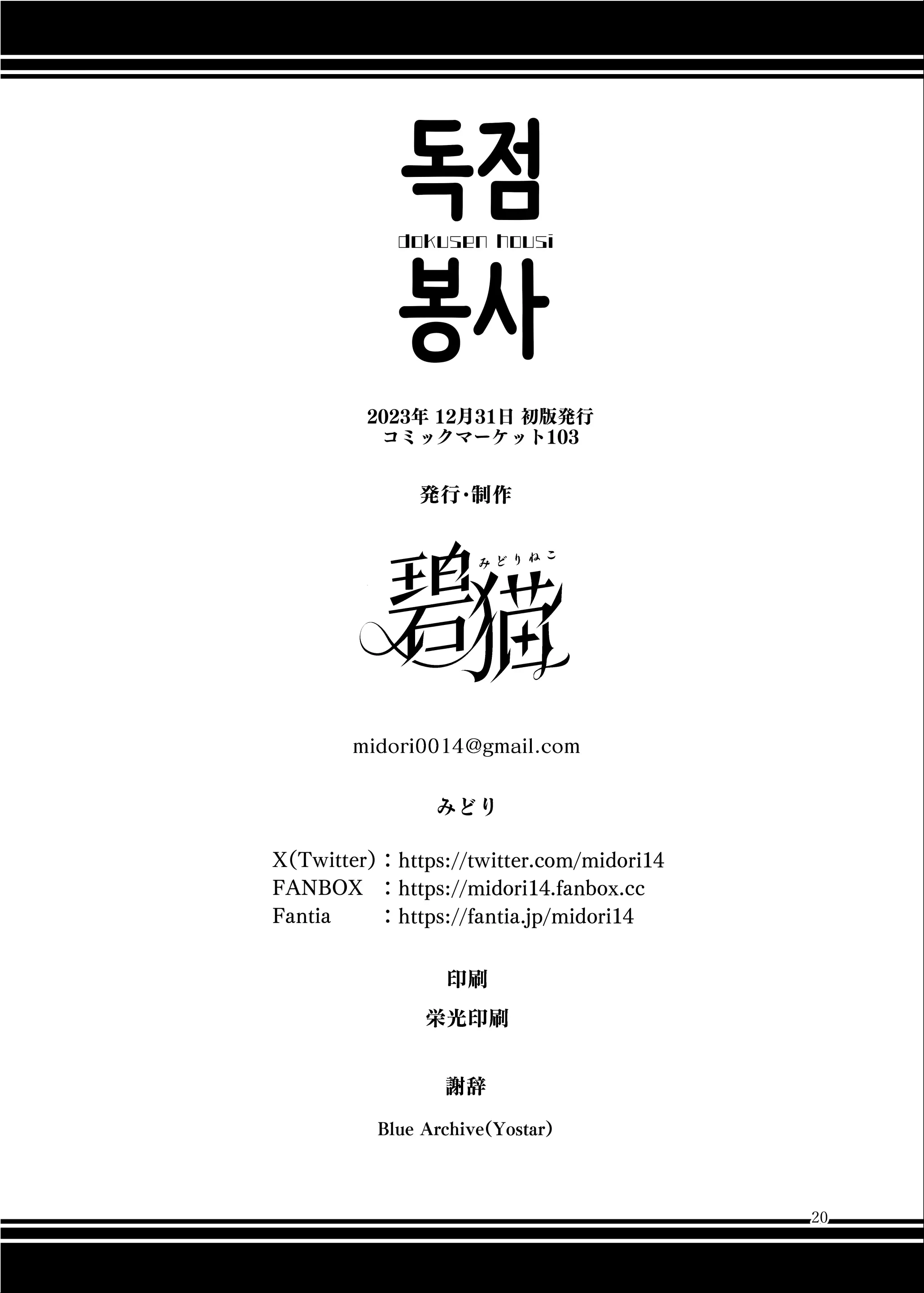 웹툰 이미지 20
