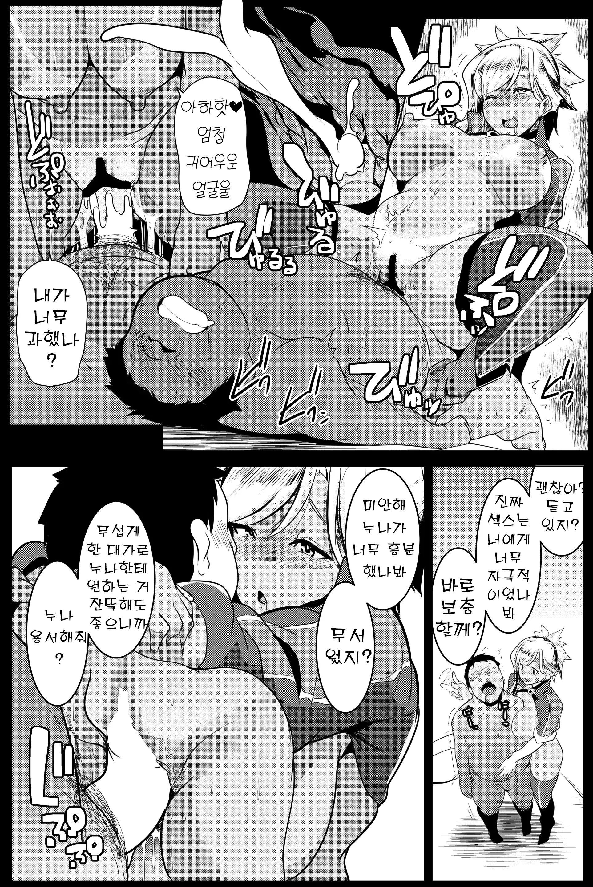 웹툰 이미지 17