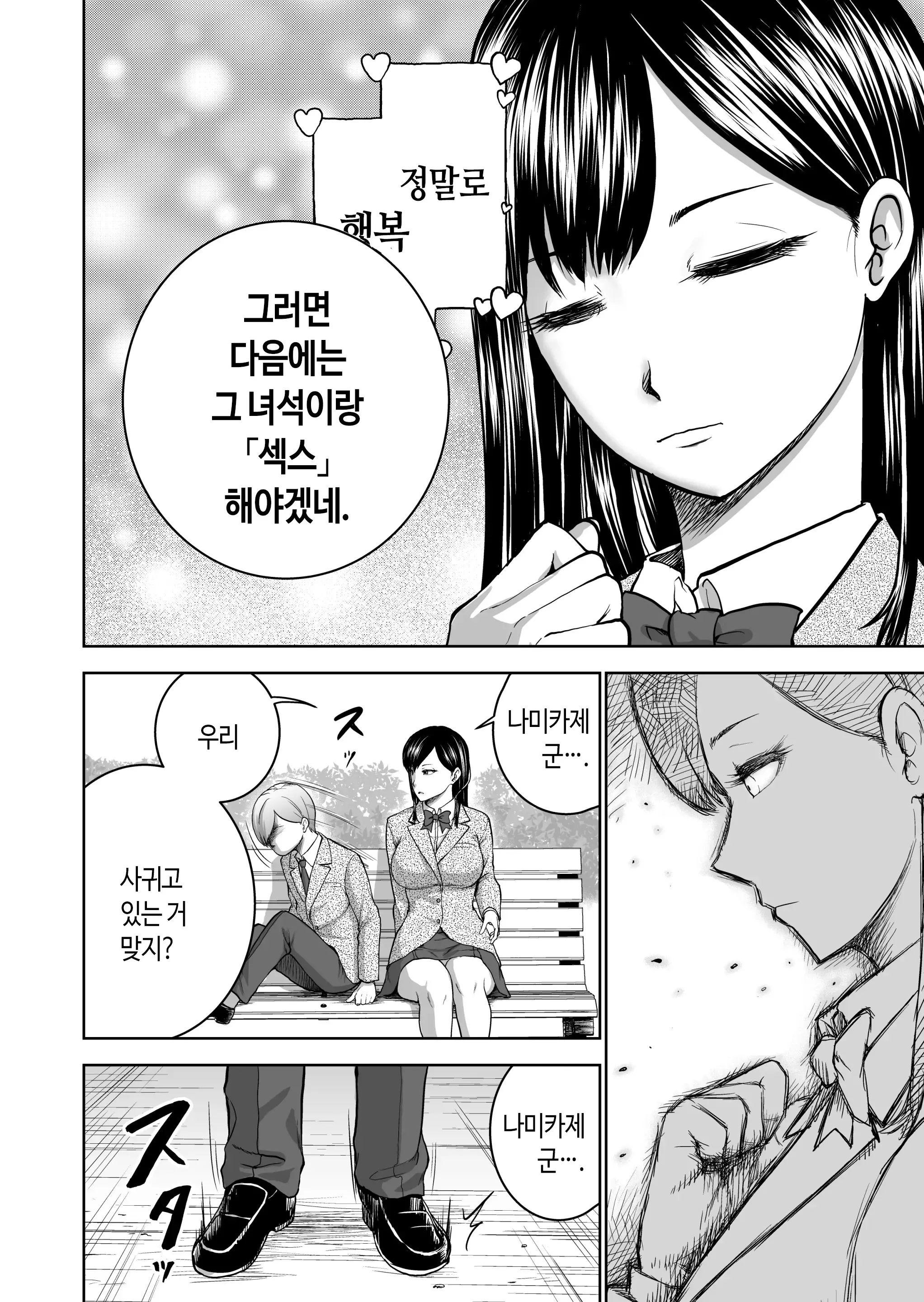 웹툰 이미지 18