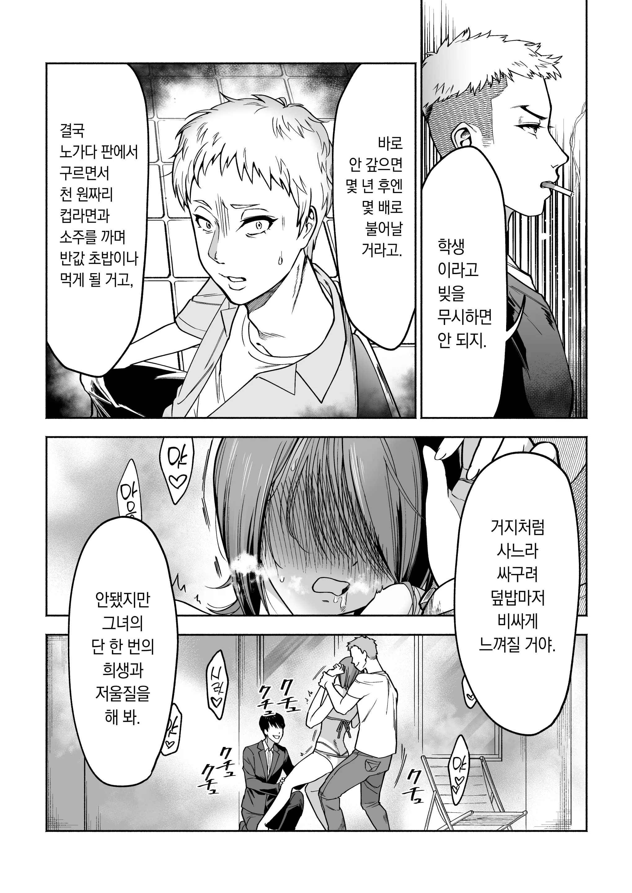 웹툰 이미지 13