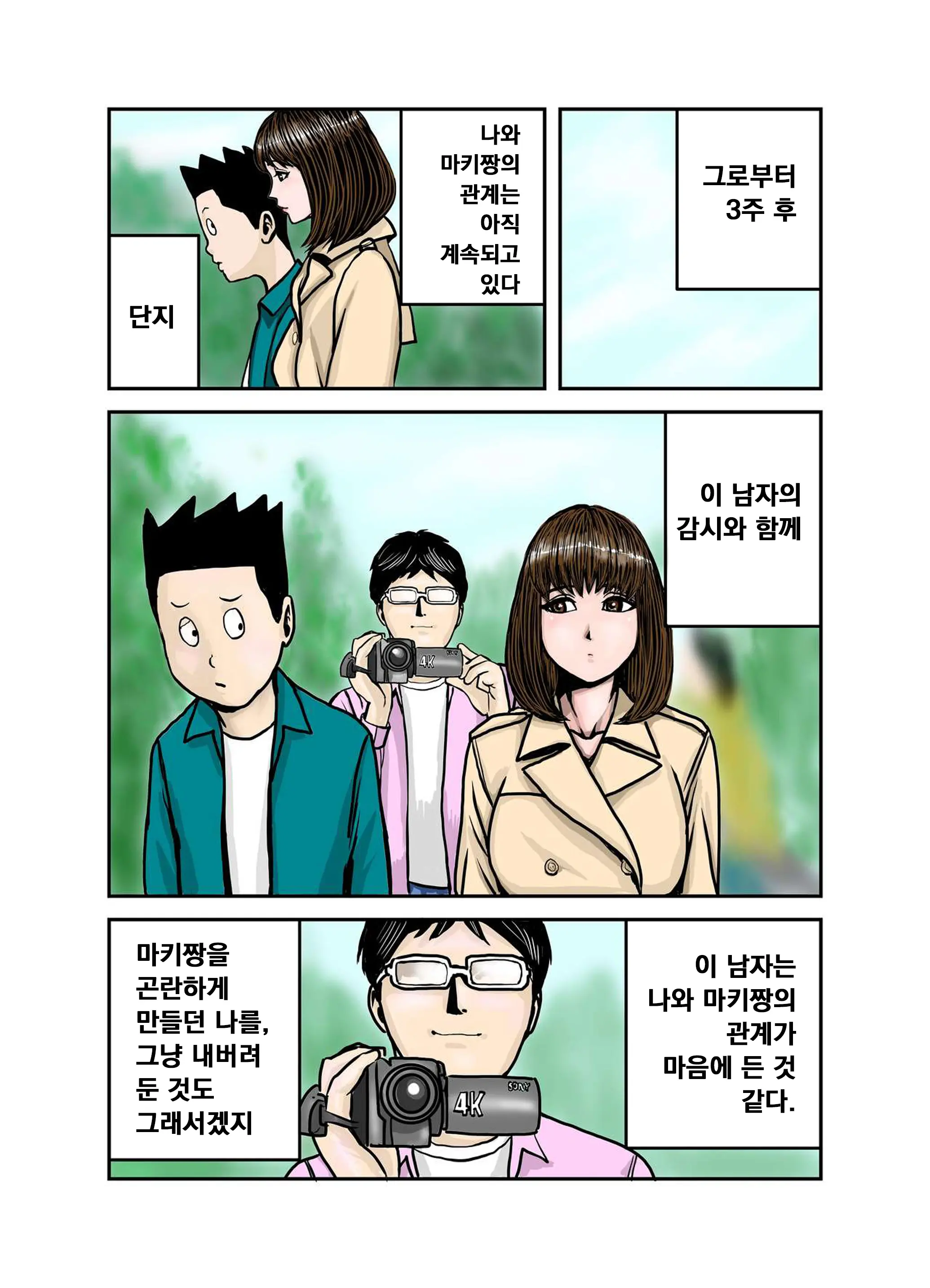 웹툰 이미지 62