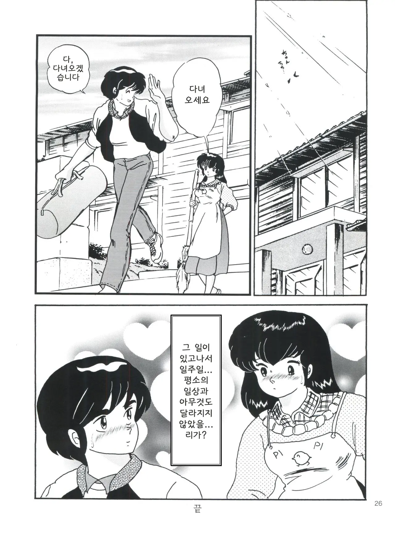 웹툰 이미지 24